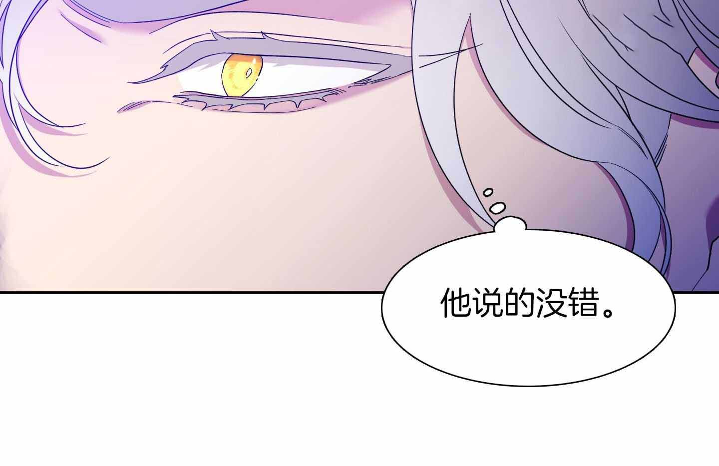 《帝国血脉》漫画最新章节第15话免费下拉式在线观看章节第【50】张图片