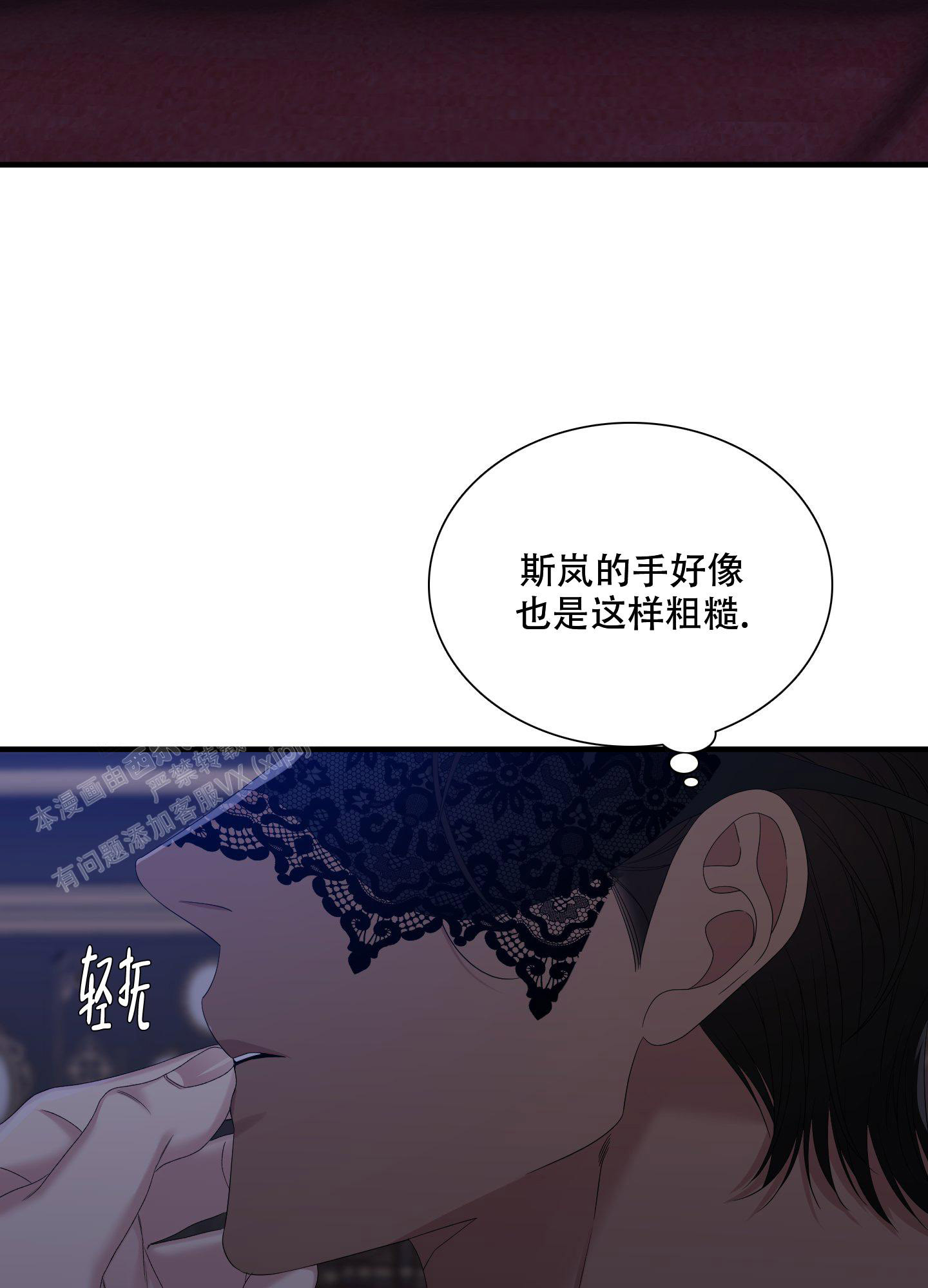 《帝国血脉》漫画最新章节第60话免费下拉式在线观看章节第【19】张图片