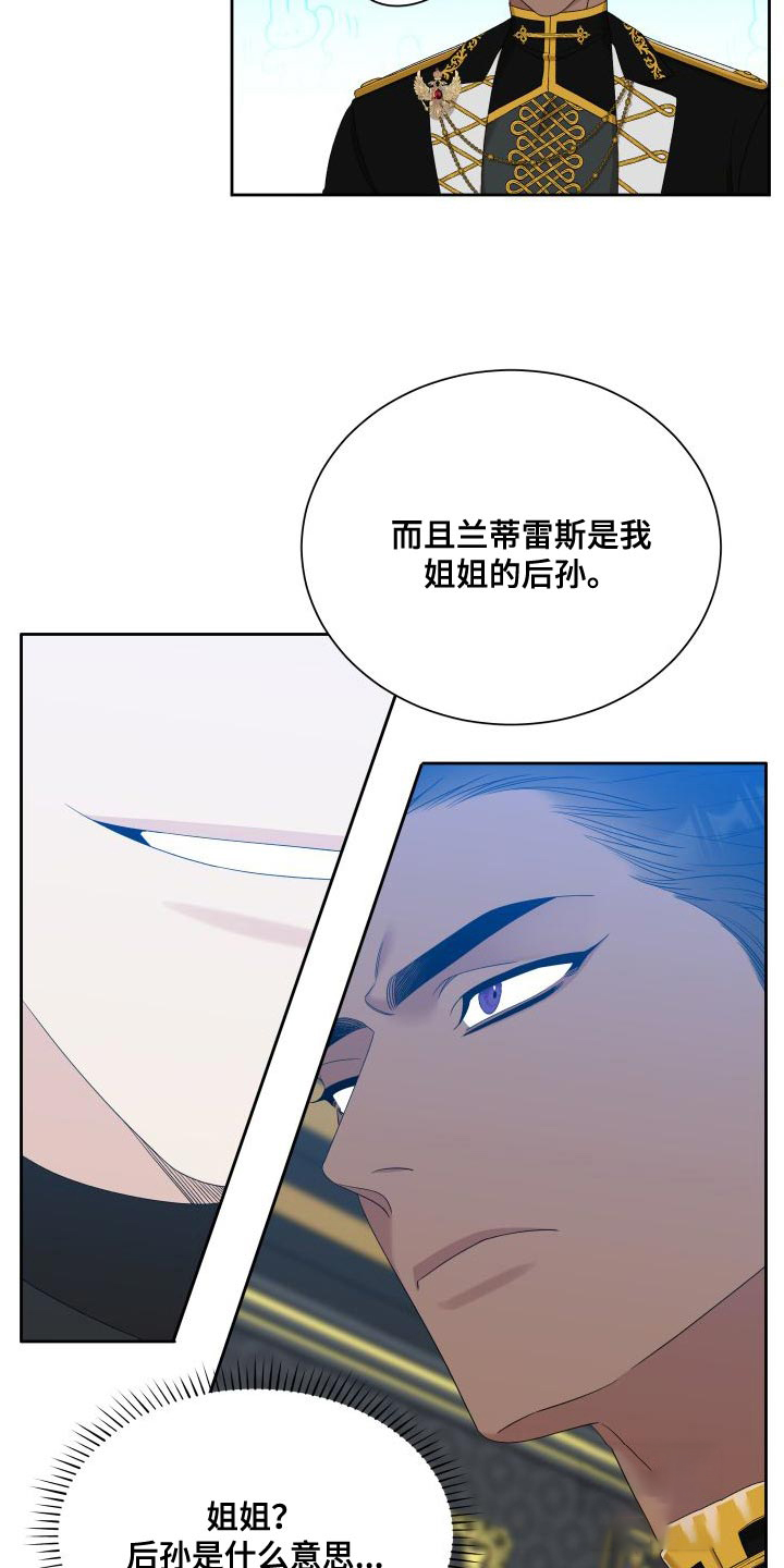 《帝国血脉》漫画最新章节第49话免费下拉式在线观看章节第【22】张图片