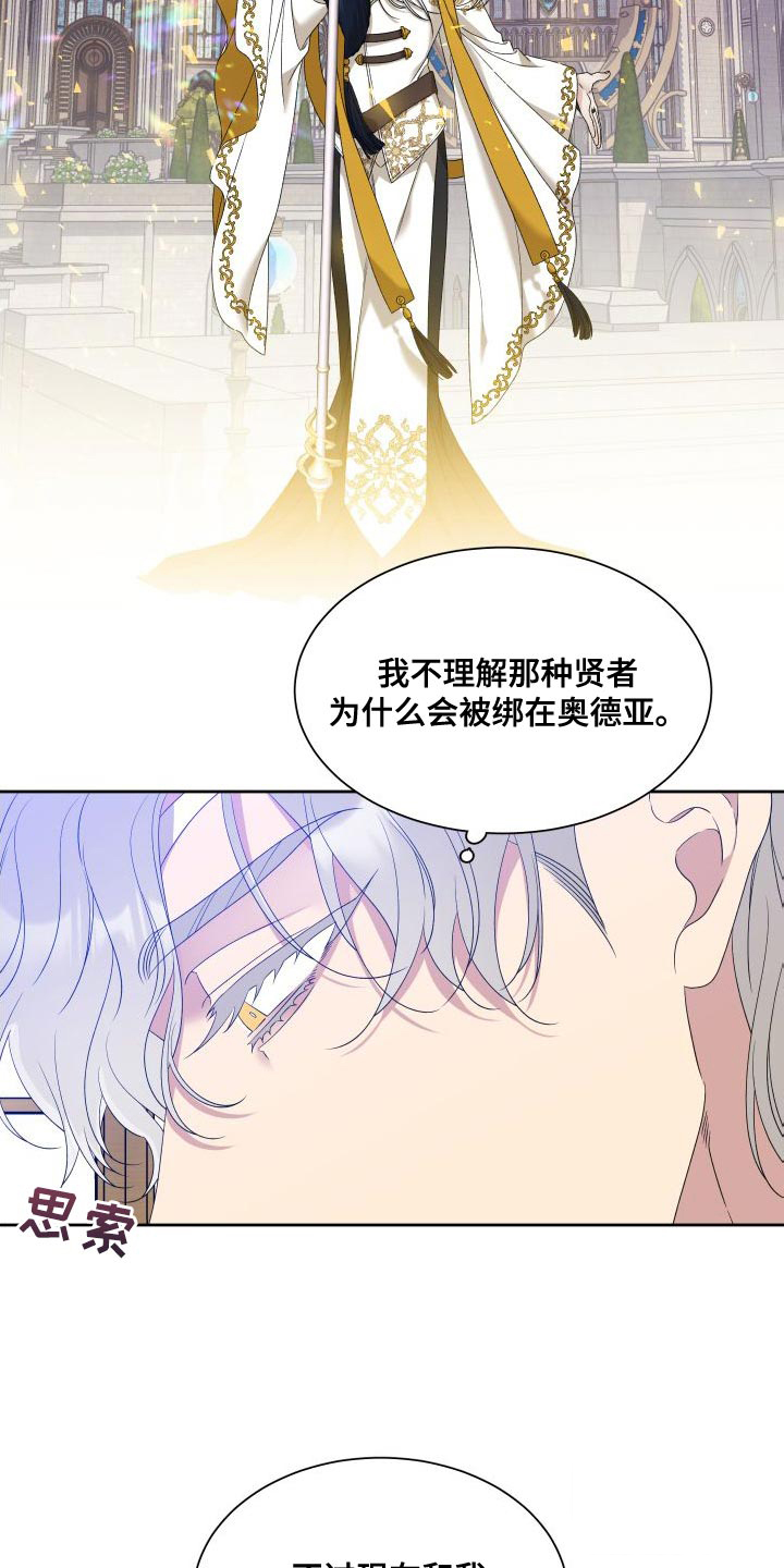 《帝国血脉》漫画最新章节第49话免费下拉式在线观看章节第【5】张图片