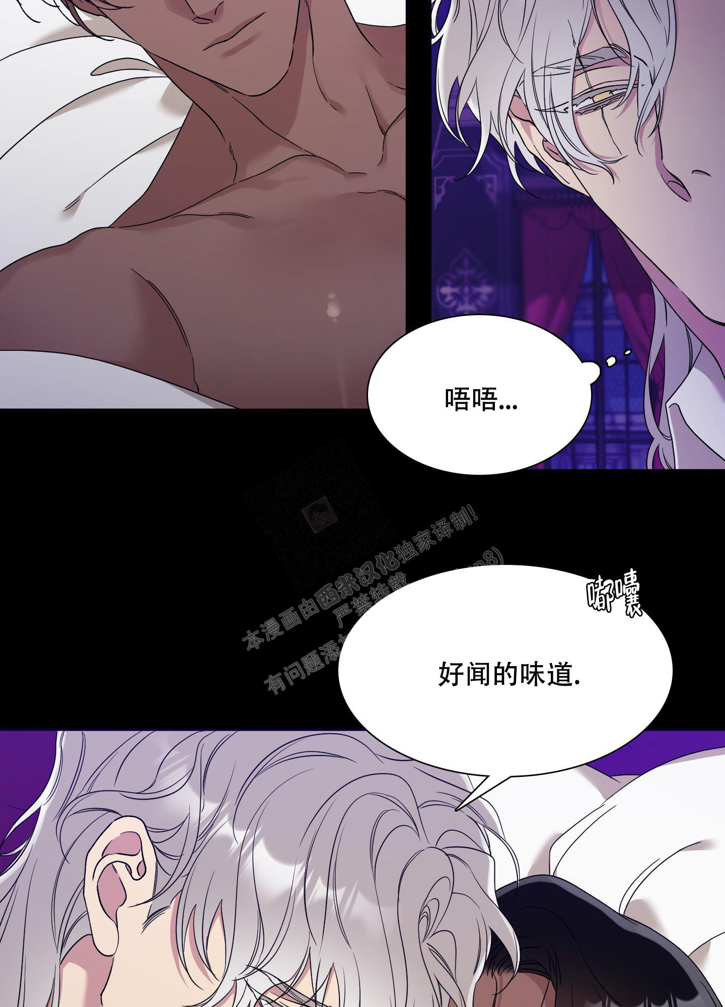 《帝国血脉》漫画最新章节第17话免费下拉式在线观看章节第【18】张图片