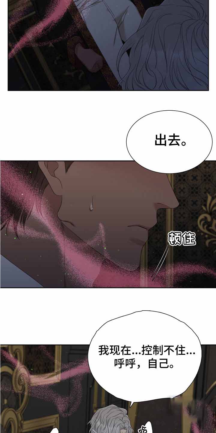 《帝国血脉》漫画最新章节第28话免费下拉式在线观看章节第【10】张图片