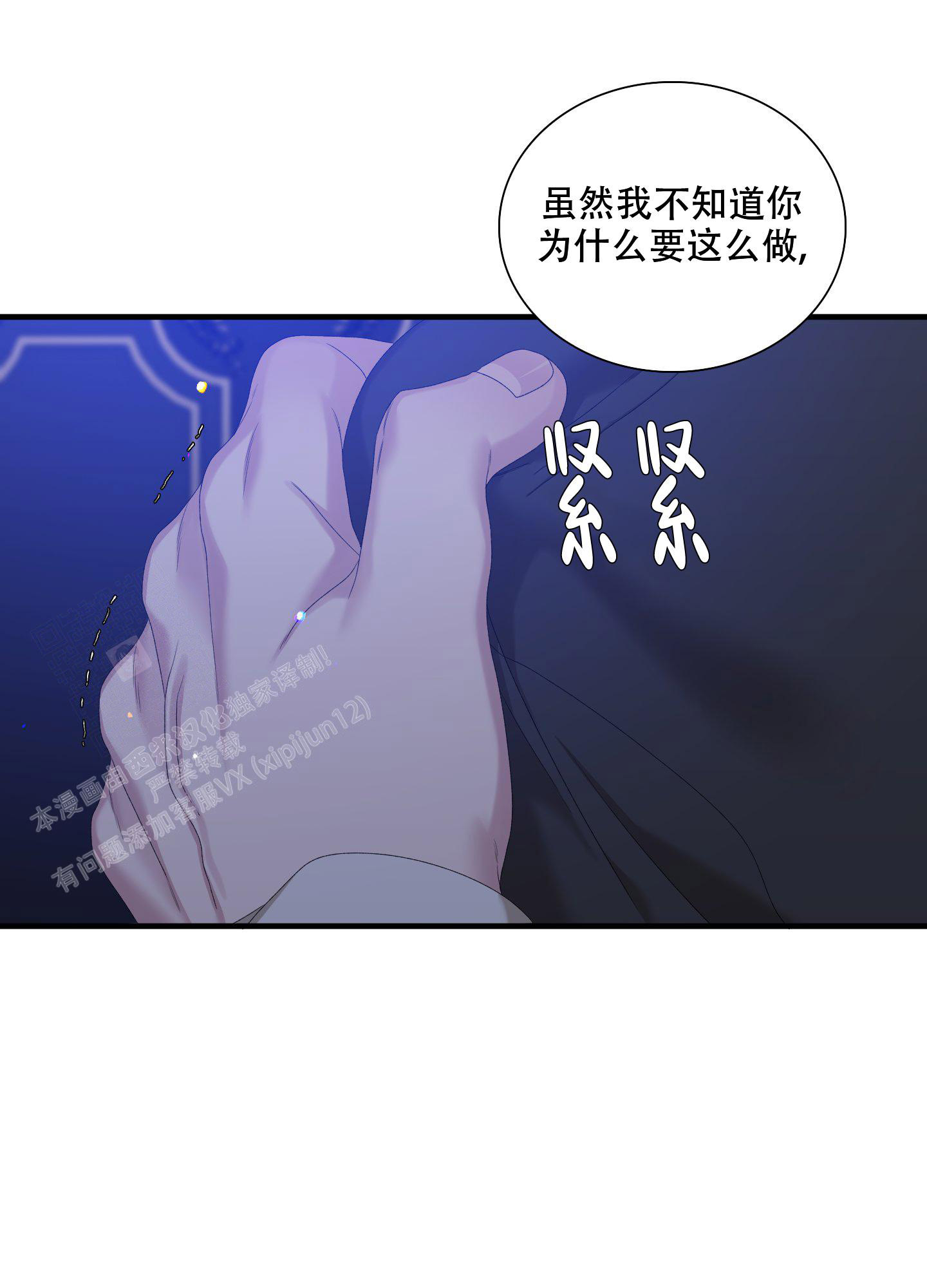 《帝国血脉》漫画最新章节第60话免费下拉式在线观看章节第【40】张图片