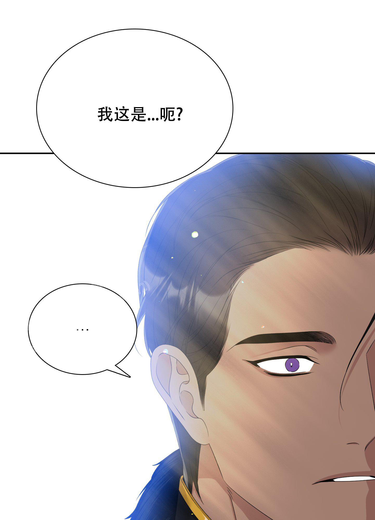 《帝国血脉》漫画最新章节第44话免费下拉式在线观看章节第【29】张图片