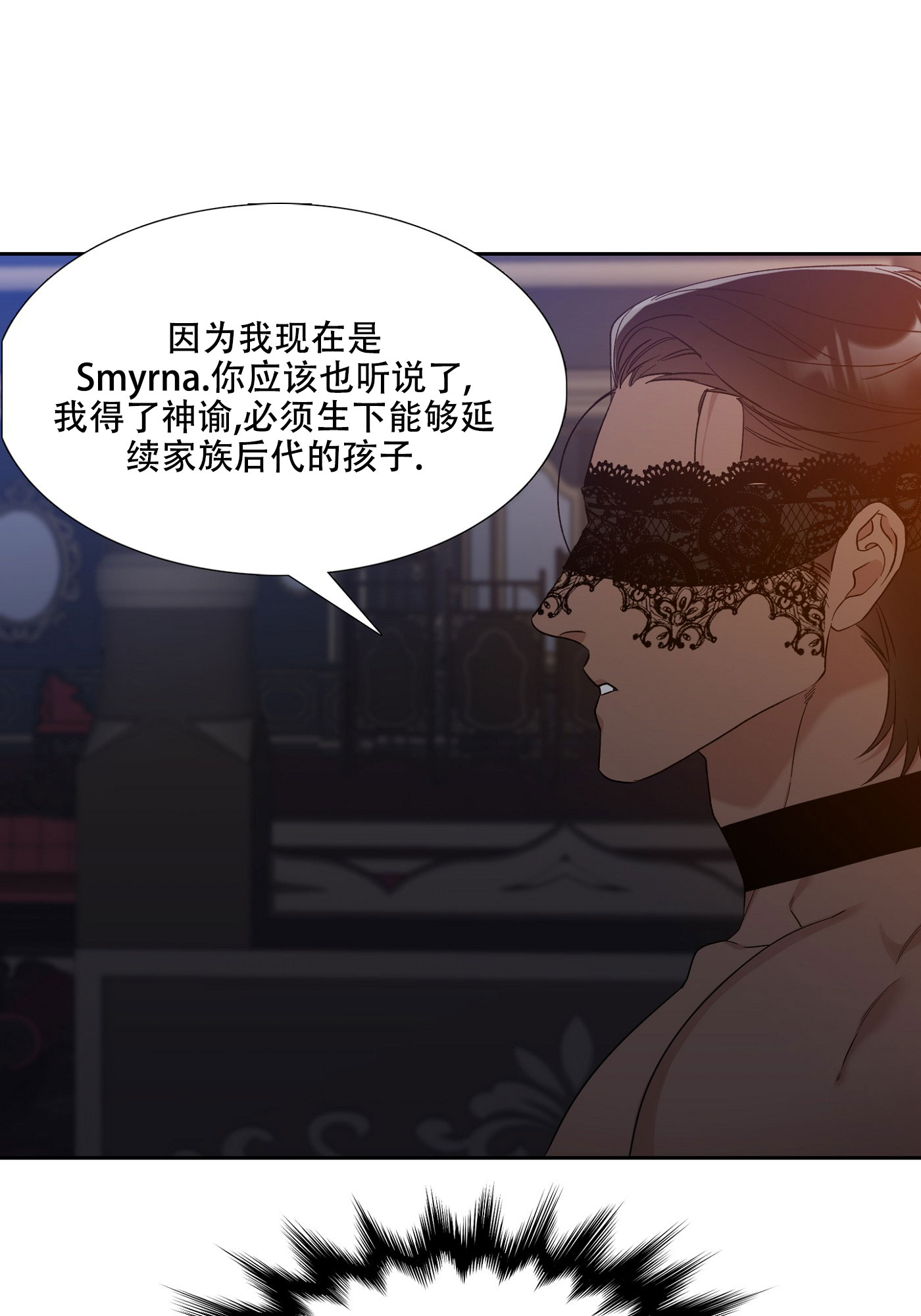 《帝国血脉》漫画最新章节第2话免费下拉式在线观看章节第【23】张图片