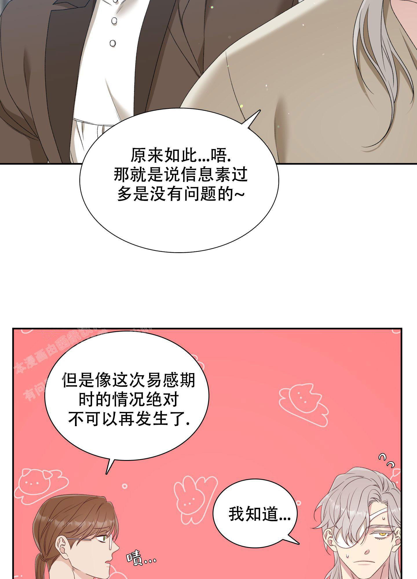 《帝国血脉》漫画最新章节第41话免费下拉式在线观看章节第【29】张图片