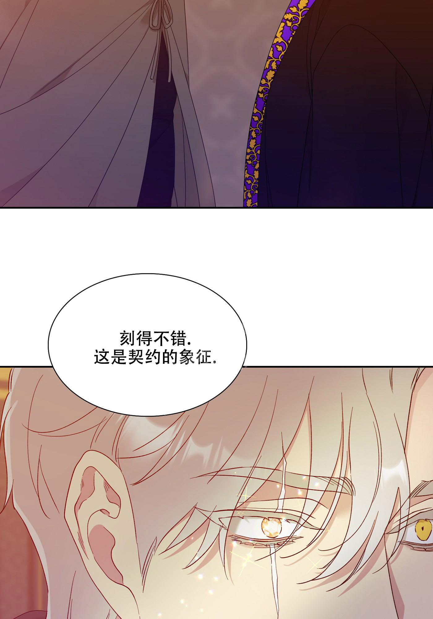 《帝国血脉》漫画最新章节第6话免费下拉式在线观看章节第【23】张图片