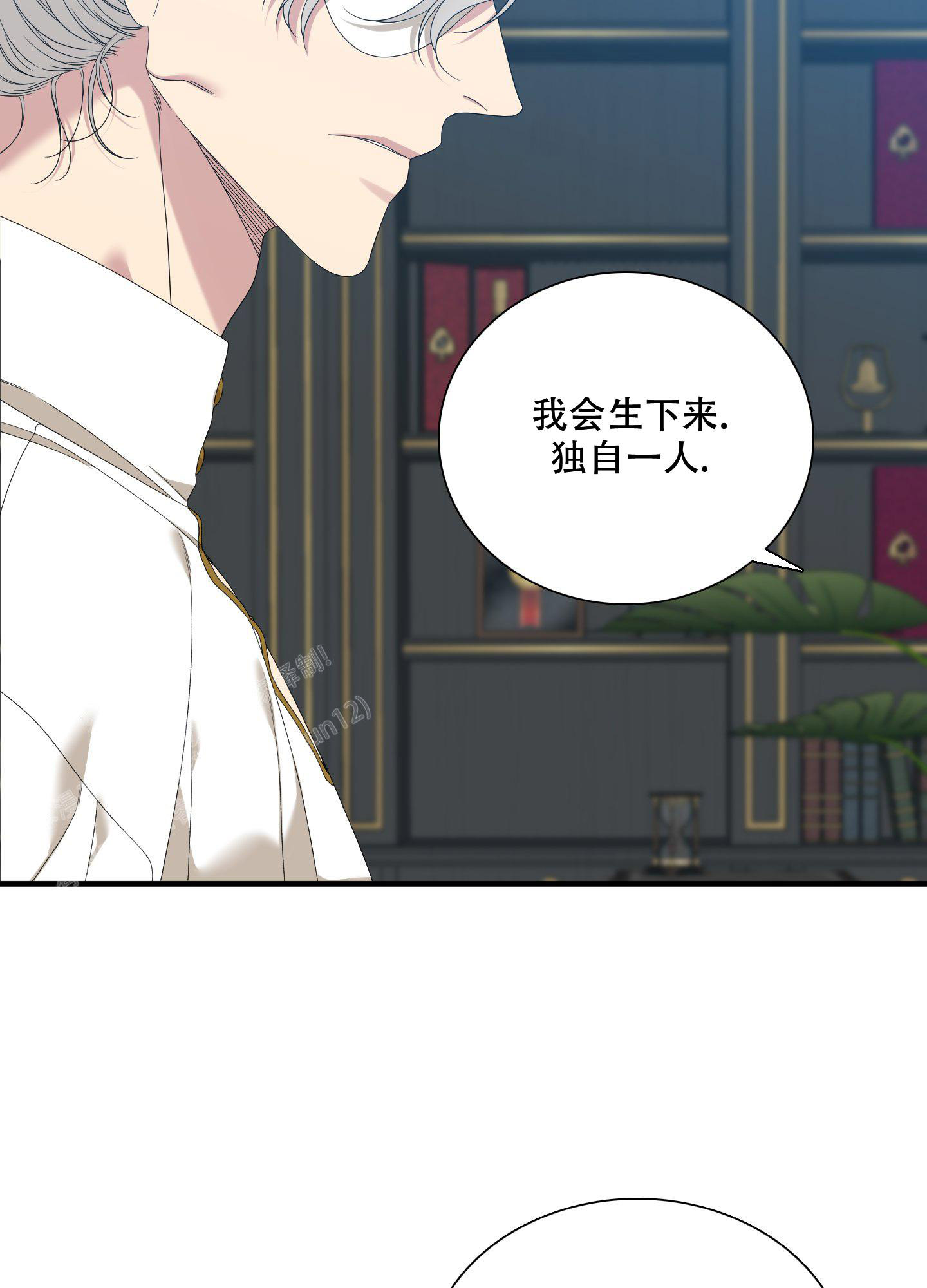 《帝国血脉》漫画最新章节第59话免费下拉式在线观看章节第【8】张图片