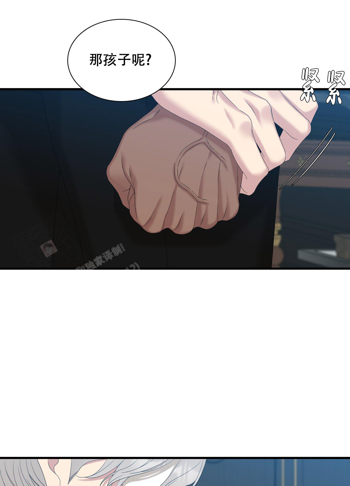 《帝国血脉》漫画最新章节第59话免费下拉式在线观看章节第【7】张图片