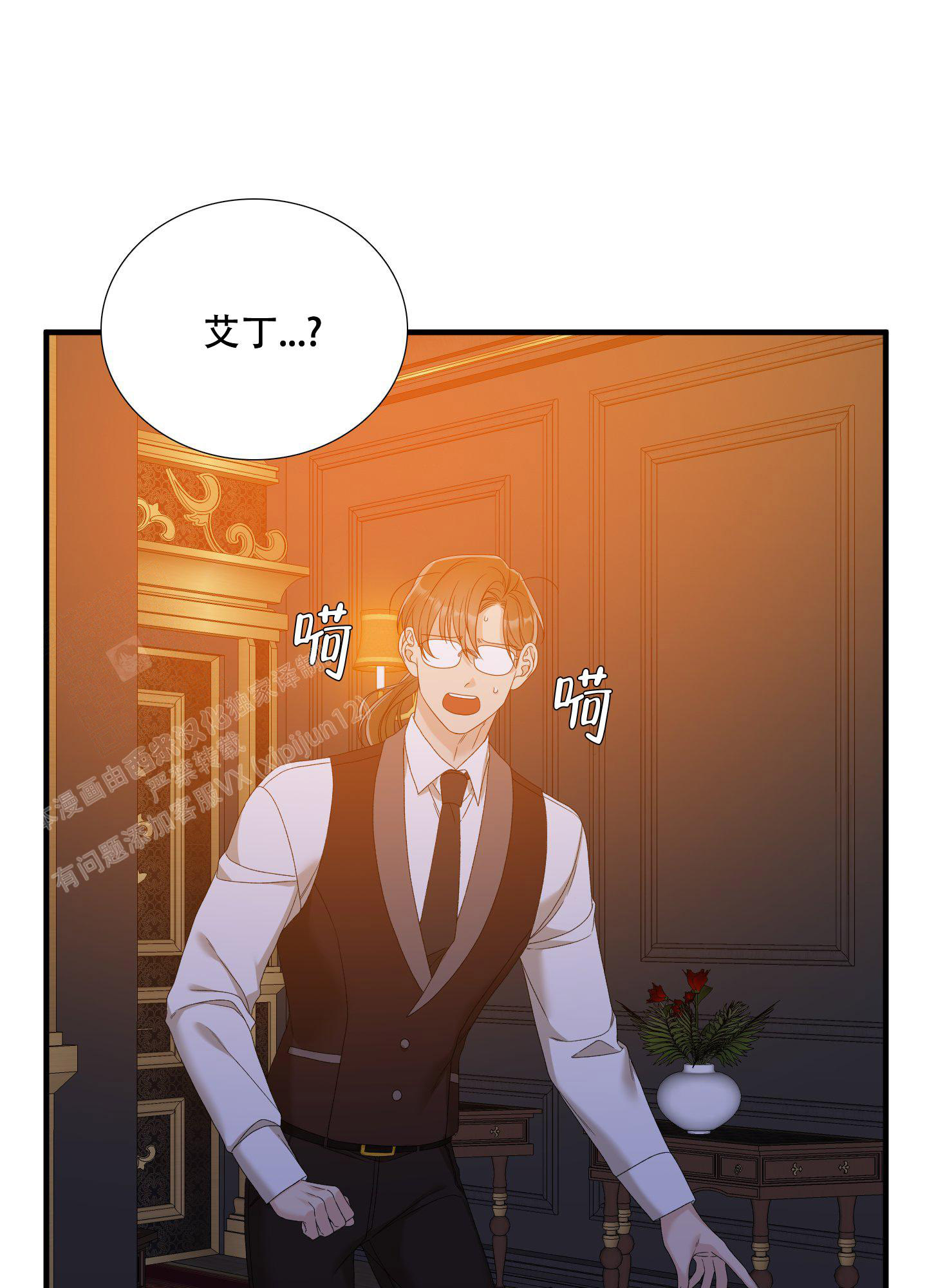 《帝国血脉》漫画最新章节第60话免费下拉式在线观看章节第【1】张图片