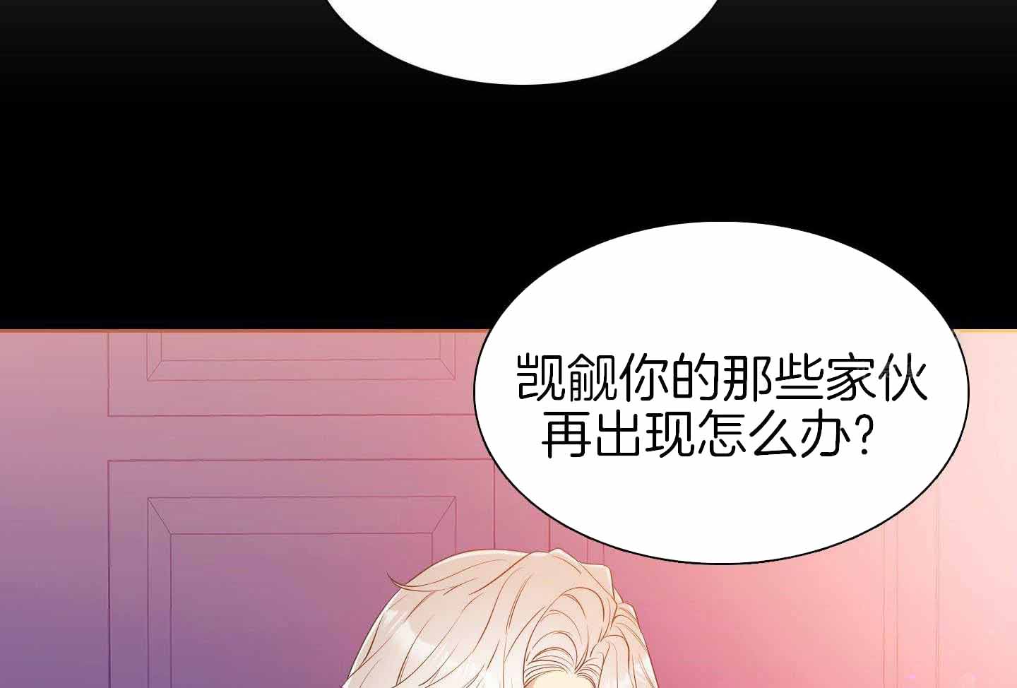 《帝国血脉》漫画最新章节第23话免费下拉式在线观看章节第【11】张图片