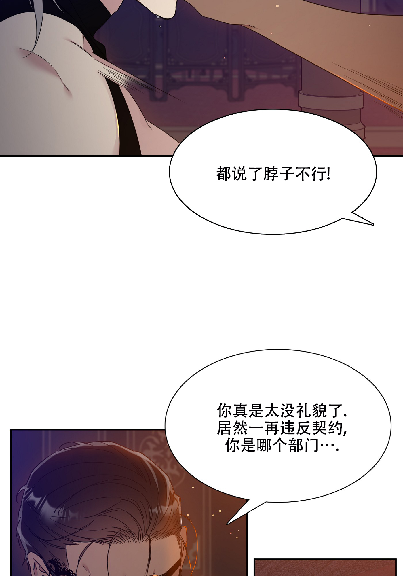 《帝国血脉》漫画最新章节第3话免费下拉式在线观看章节第【22】张图片