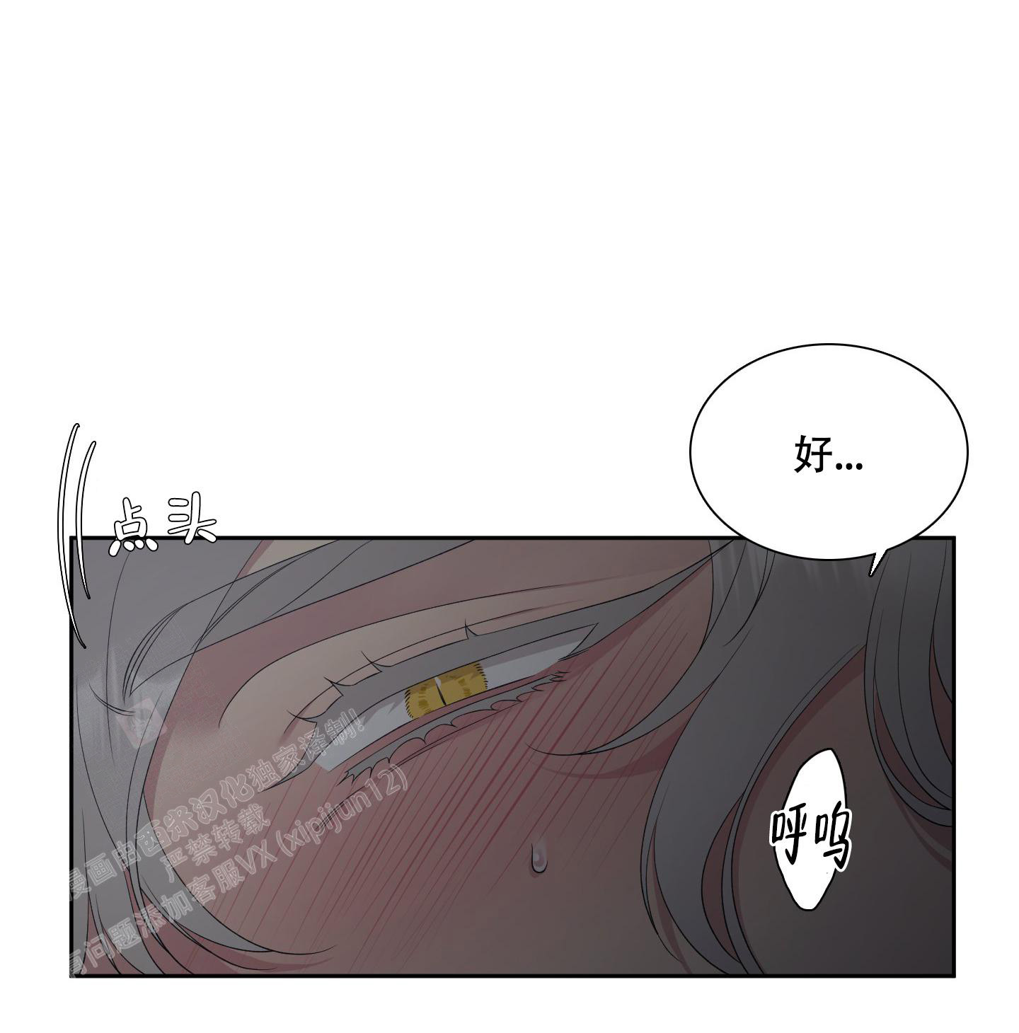 《帝国血脉》漫画最新章节第29话免费下拉式在线观看章节第【18】张图片