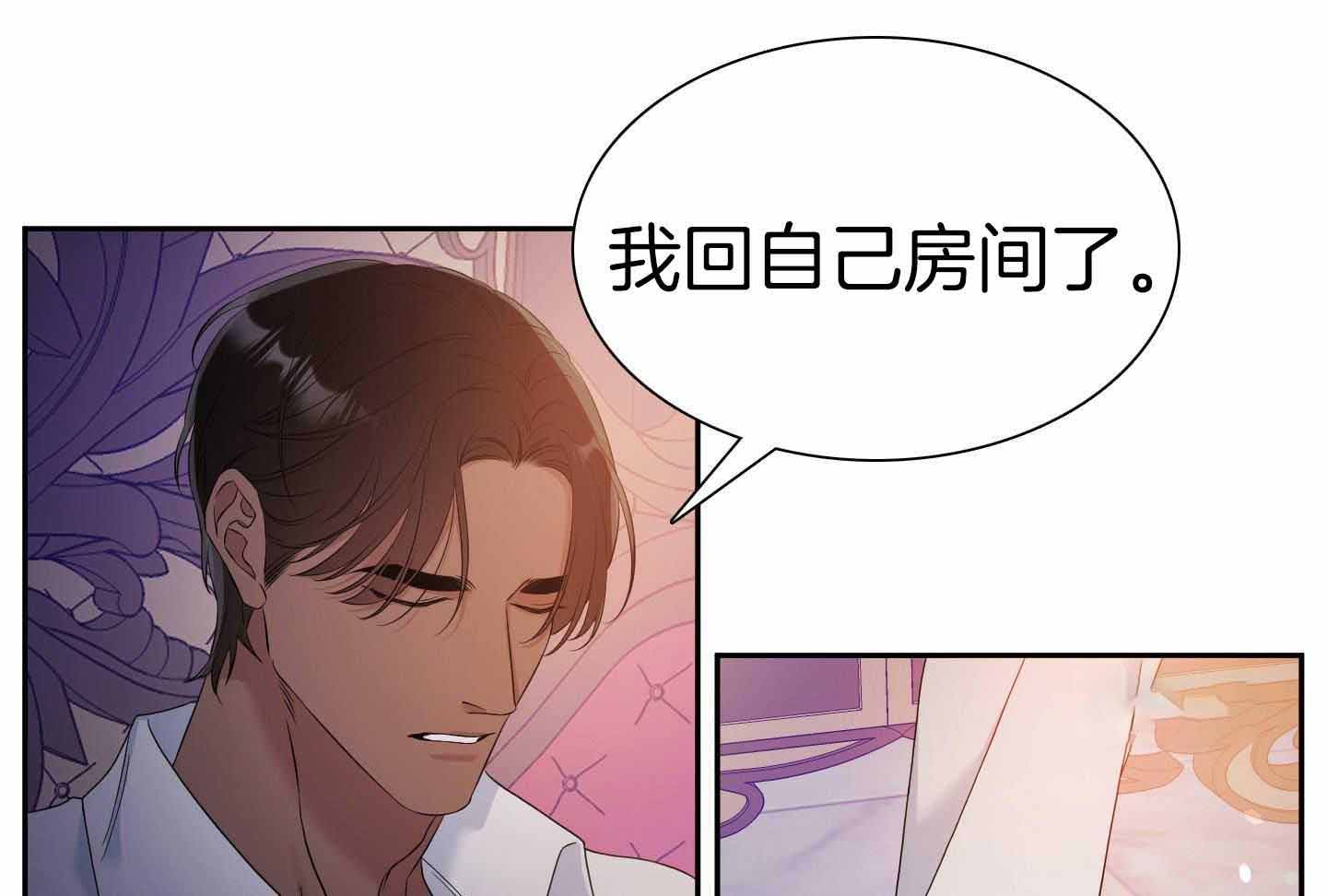 《帝国血脉》漫画最新章节第22话免费下拉式在线观看章节第【21】张图片