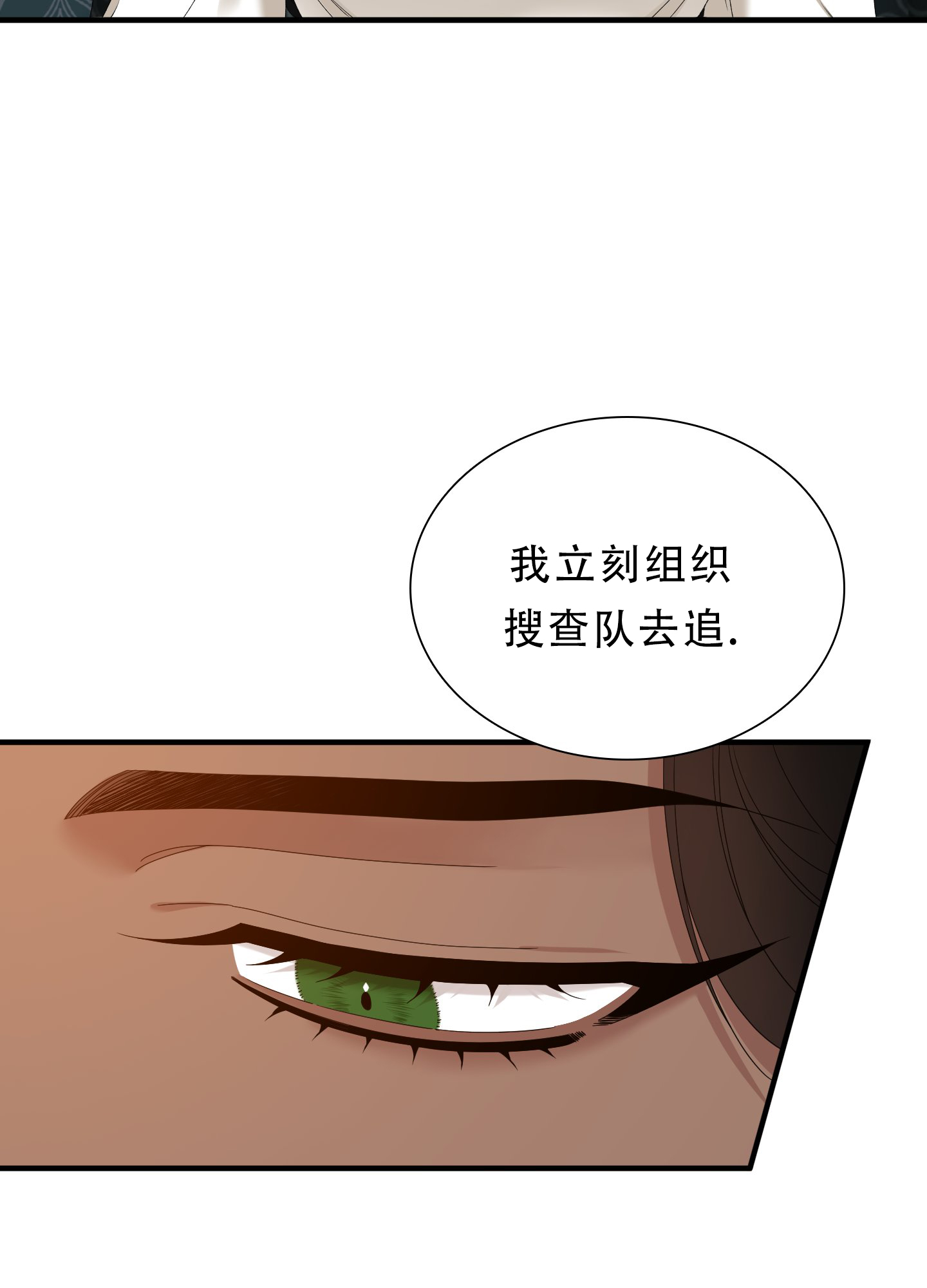 《帝国血脉》漫画最新章节第61话免费下拉式在线观看章节第【29】张图片