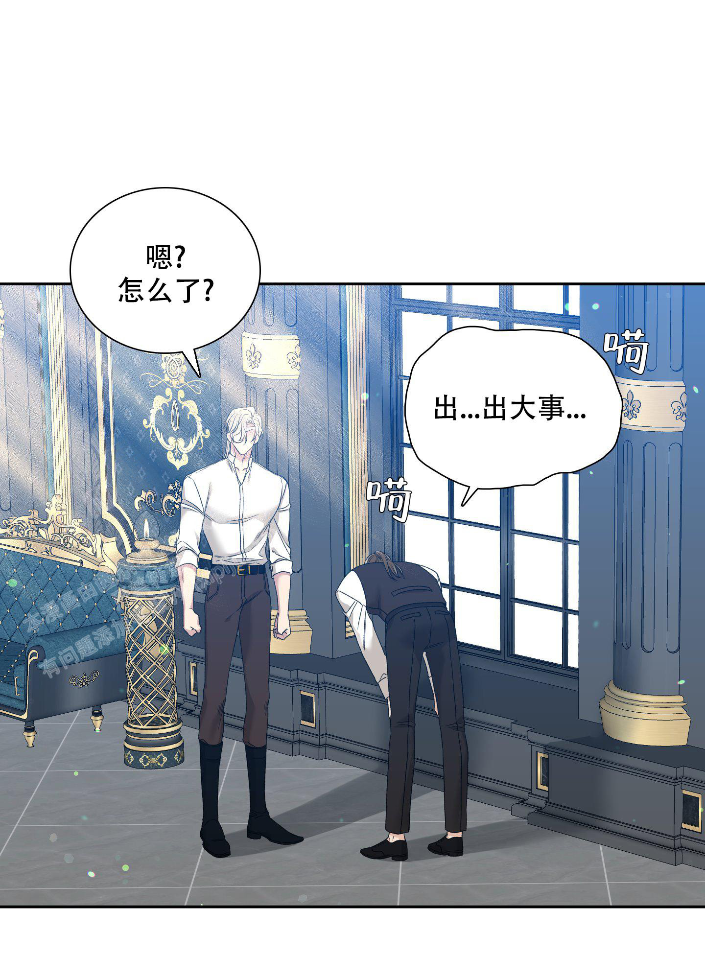 《帝国血脉》漫画最新章节第35话免费下拉式在线观看章节第【4】张图片