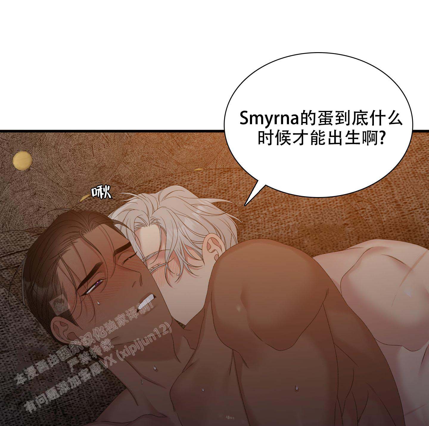 《帝国血脉》漫画最新章节第56话免费下拉式在线观看章节第【4】张图片