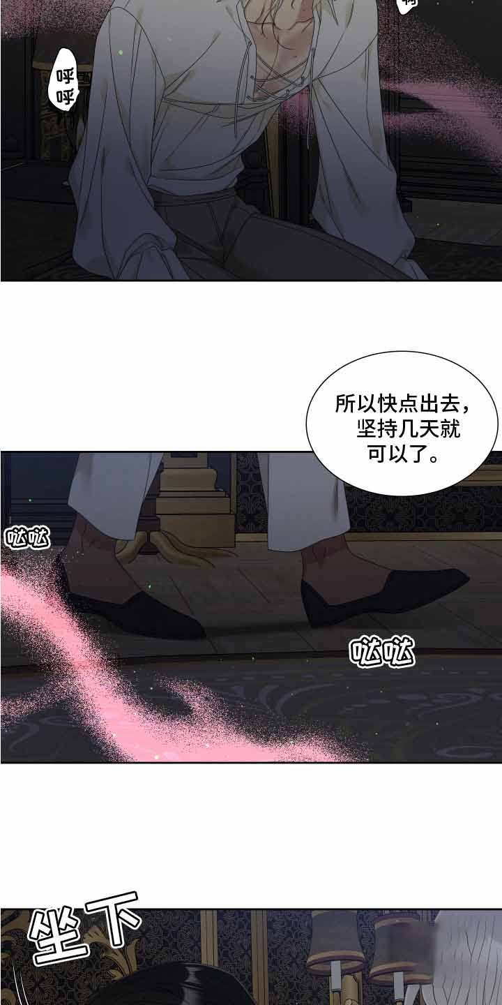 《帝国血脉》漫画最新章节第28话免费下拉式在线观看章节第【13】张图片