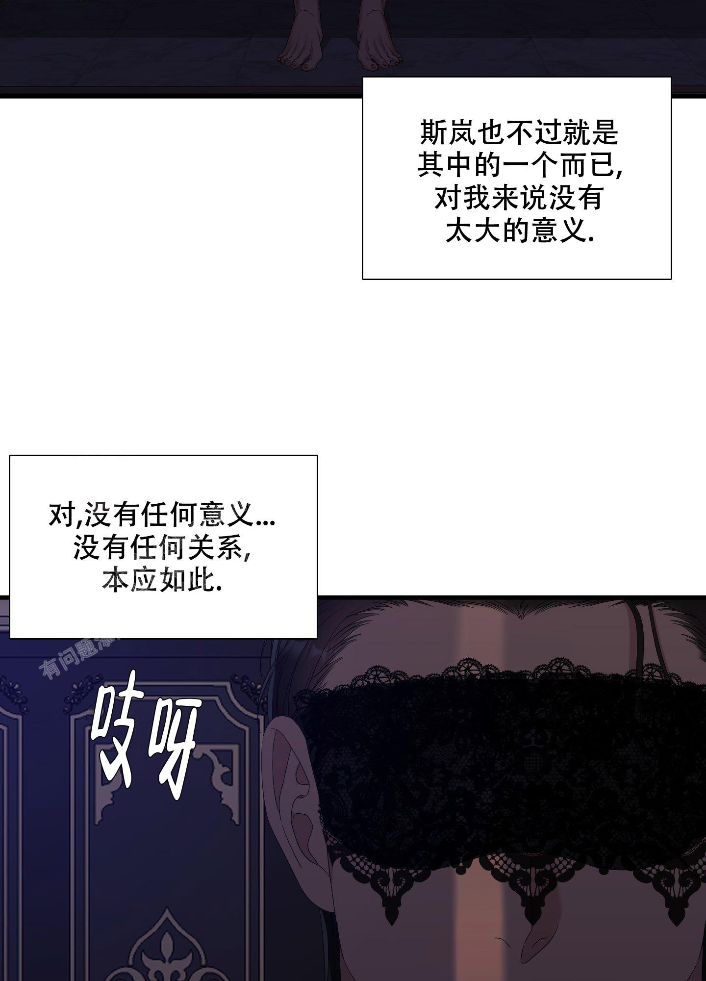 《帝国血脉》漫画最新章节第60话免费下拉式在线观看章节第【14】张图片