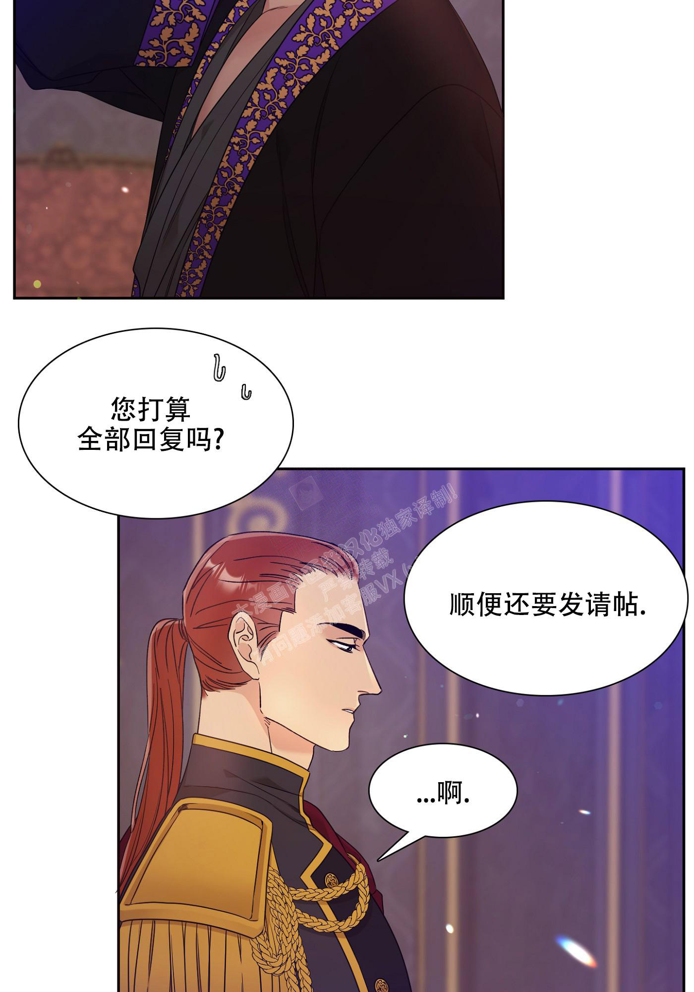 《帝国血脉》漫画最新章节第7话免费下拉式在线观看章节第【15】张图片