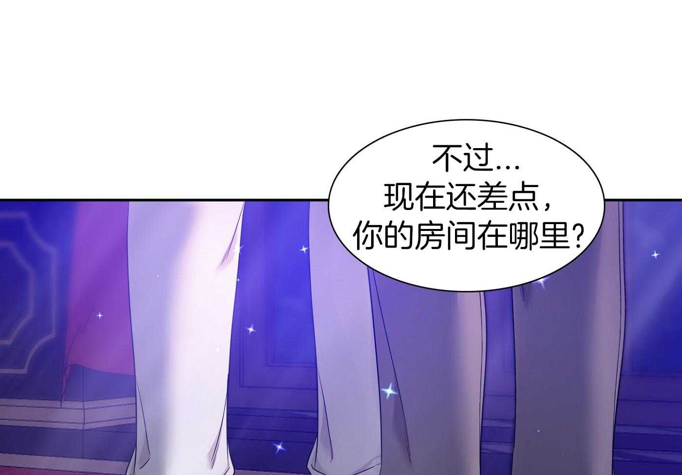 《帝国血脉》漫画最新章节第11话免费下拉式在线观看章节第【31】张图片