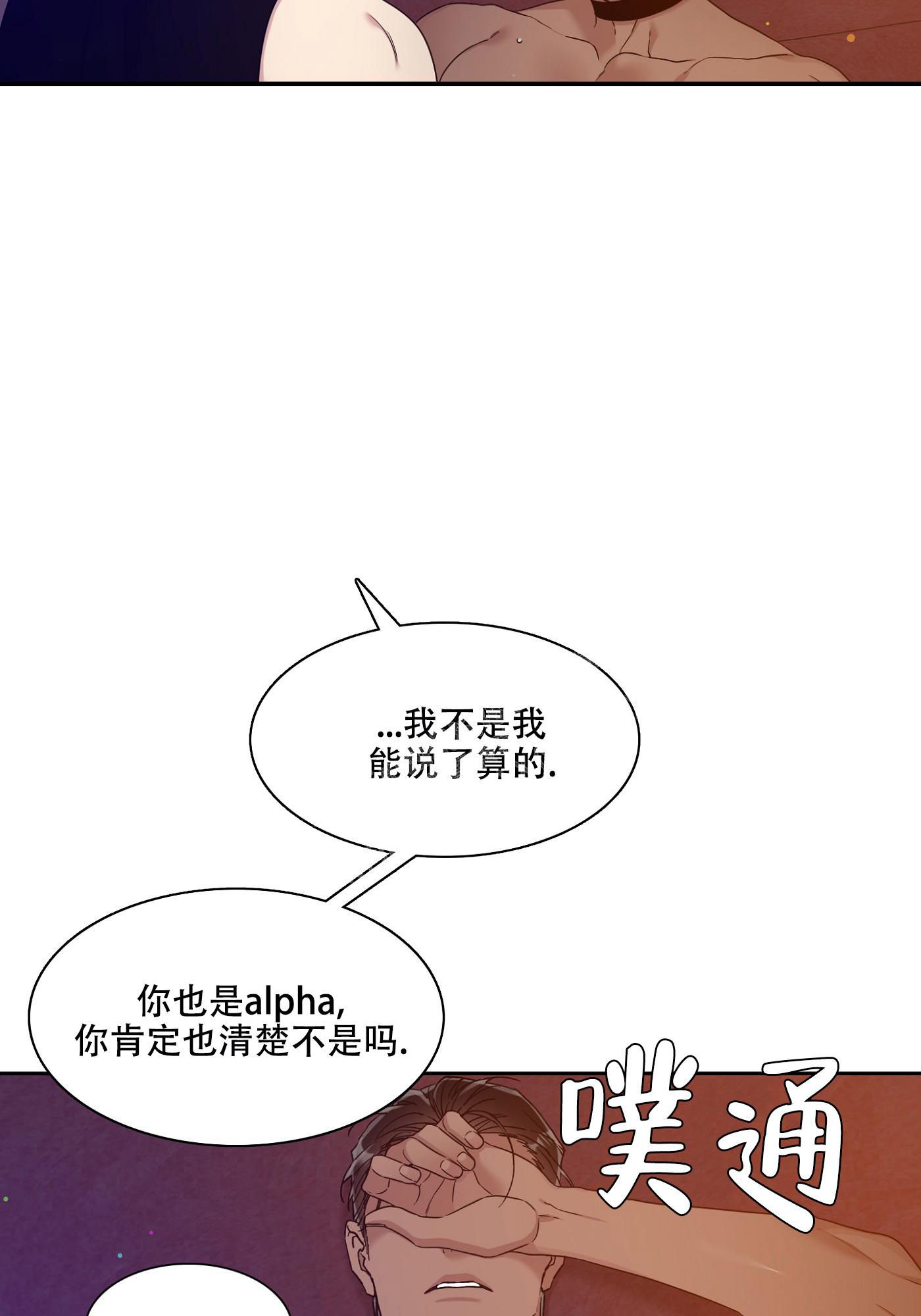 《帝国血脉》漫画最新章节第4话免费下拉式在线观看章节第【8】张图片