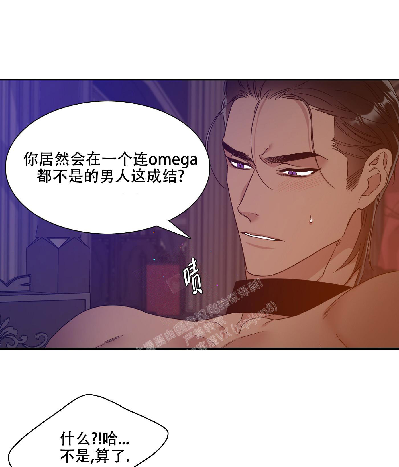 《帝国血脉》漫画最新章节第4话免费下拉式在线观看章节第【6】张图片