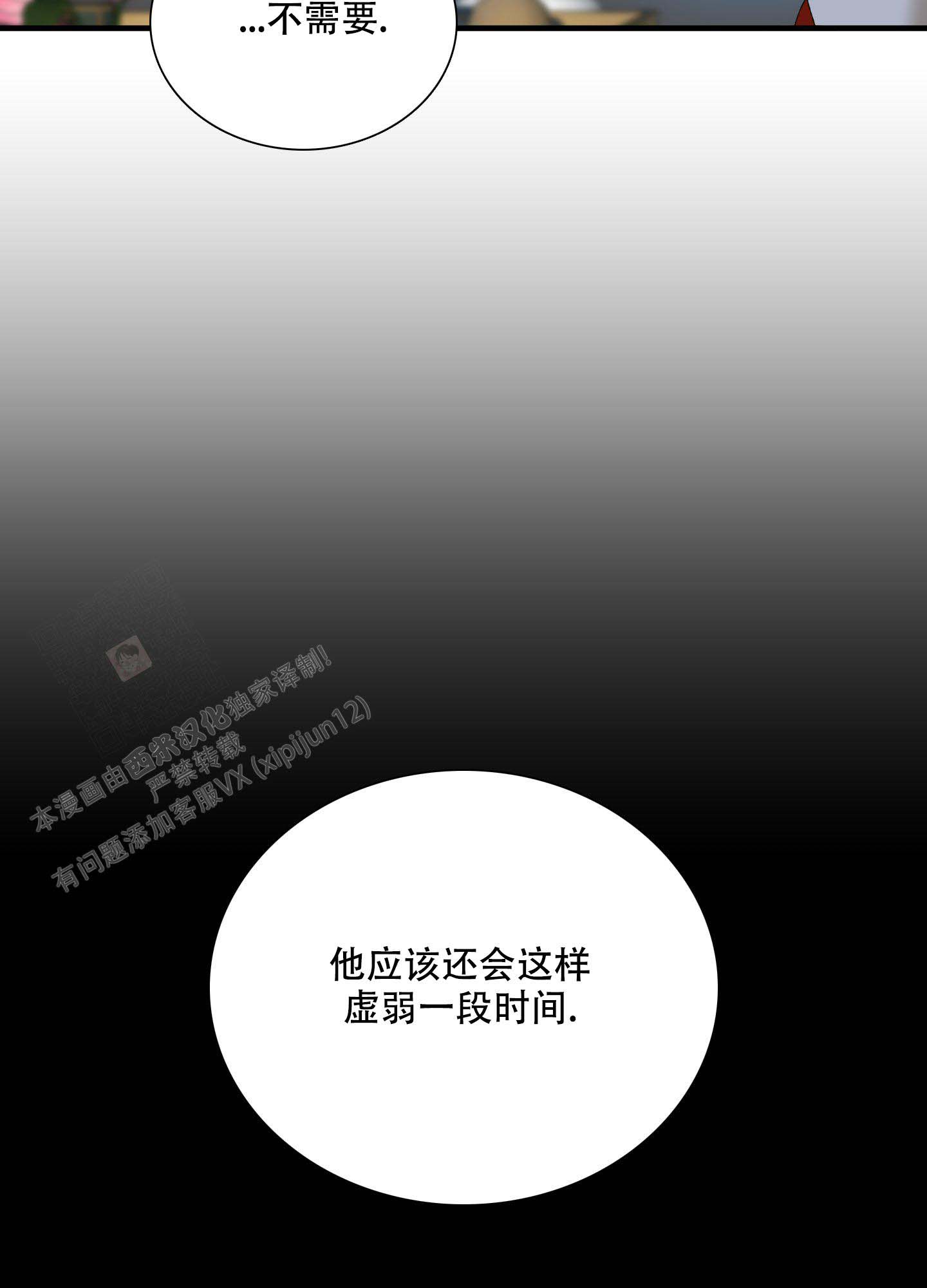 《帝国血脉》漫画最新章节第53话免费下拉式在线观看章节第【10】张图片