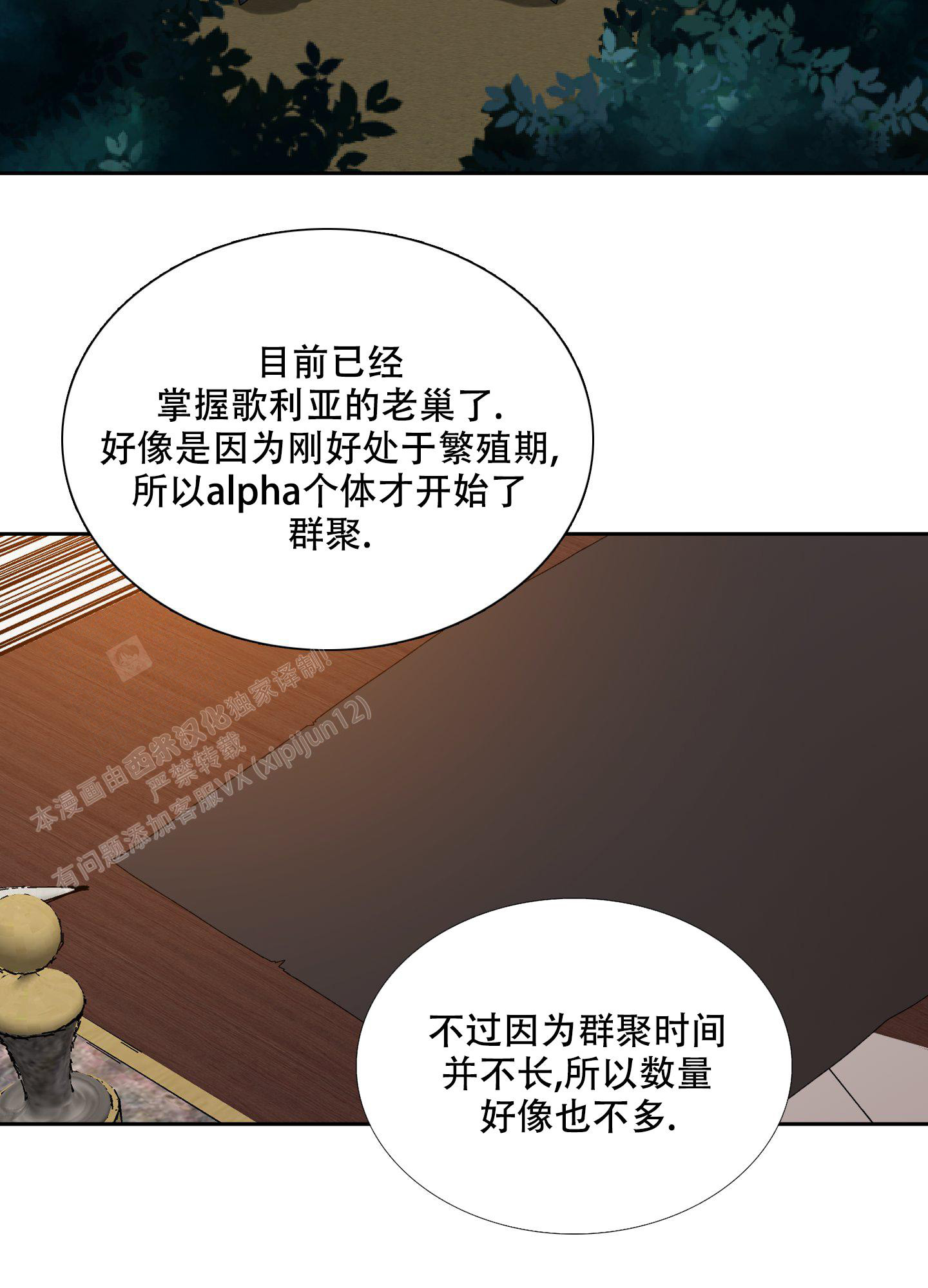 《帝国血脉》漫画最新章节第38话免费下拉式在线观看章节第【9】张图片