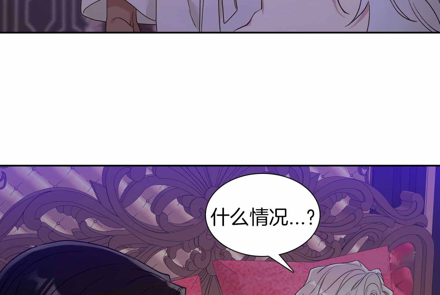 《帝国血脉》漫画最新章节第16话免费下拉式在线观看章节第【21】张图片