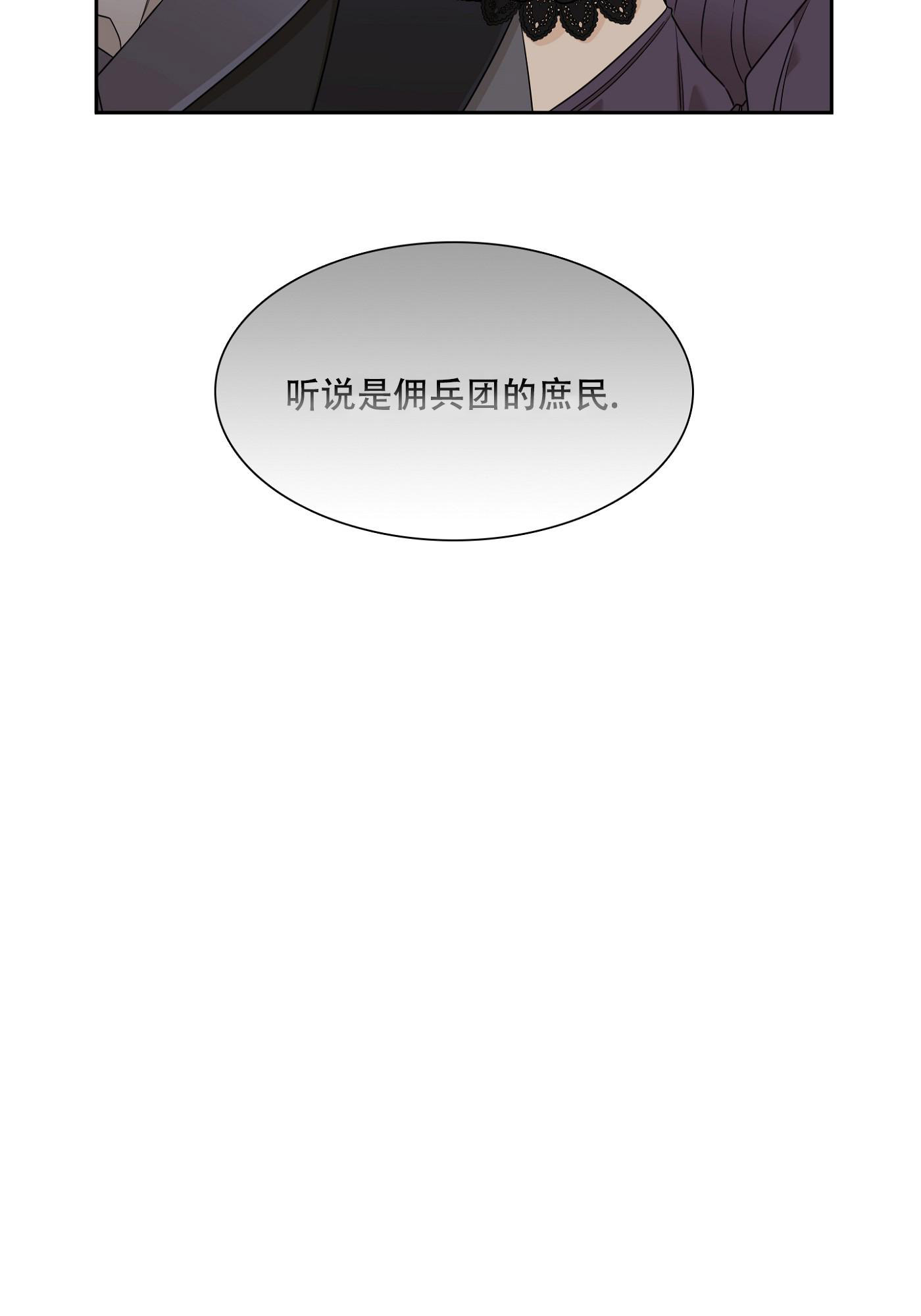 《帝国血脉》漫画最新章节第9话免费下拉式在线观看章节第【5】张图片