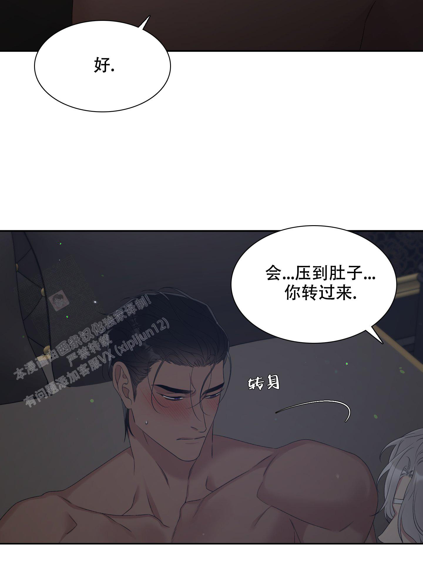 《帝国血脉》漫画最新章节第29话免费下拉式在线观看章节第【8】张图片