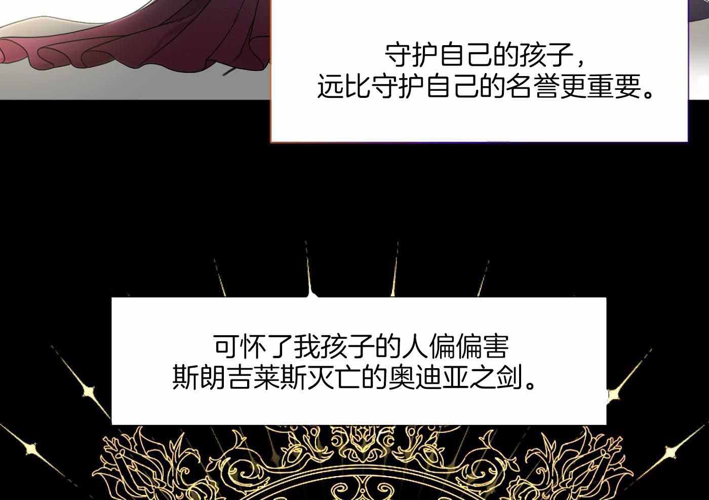 《帝国血脉》漫画最新章节第14话免费下拉式在线观看章节第【13】张图片