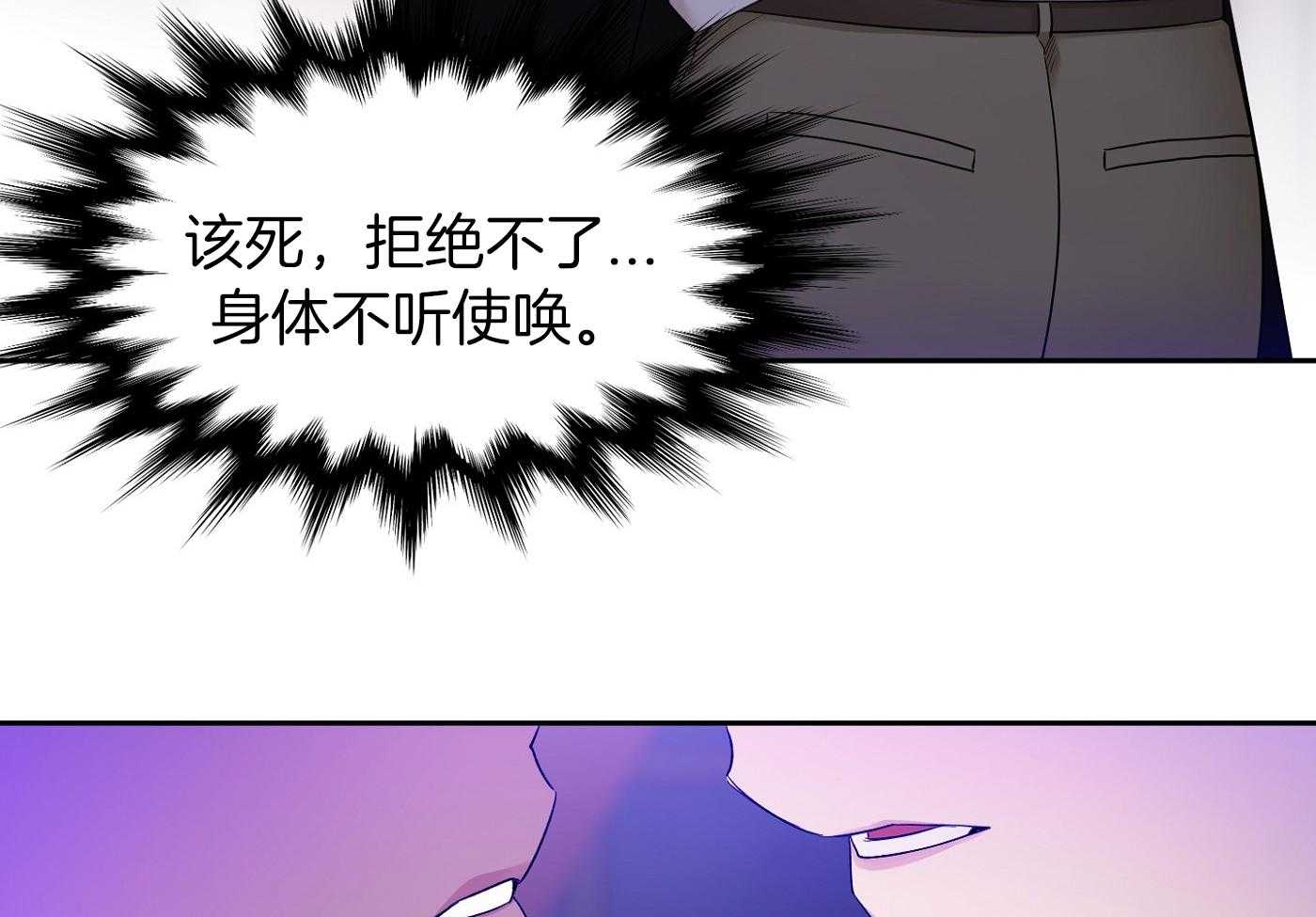 《帝国血脉》漫画最新章节第11话免费下拉式在线观看章节第【28】张图片