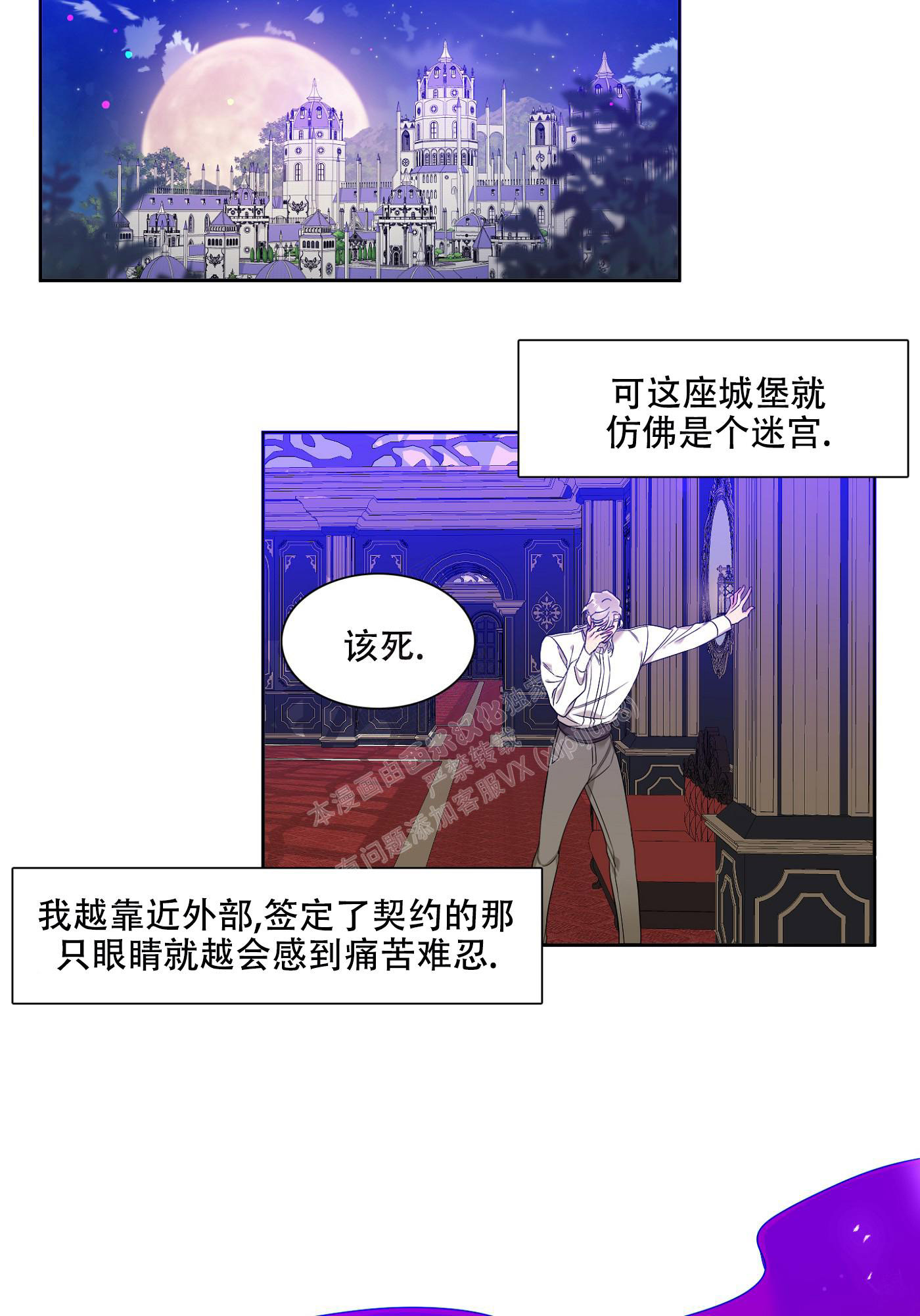 《帝国血脉》漫画最新章节第9话免费下拉式在线观看章节第【11】张图片