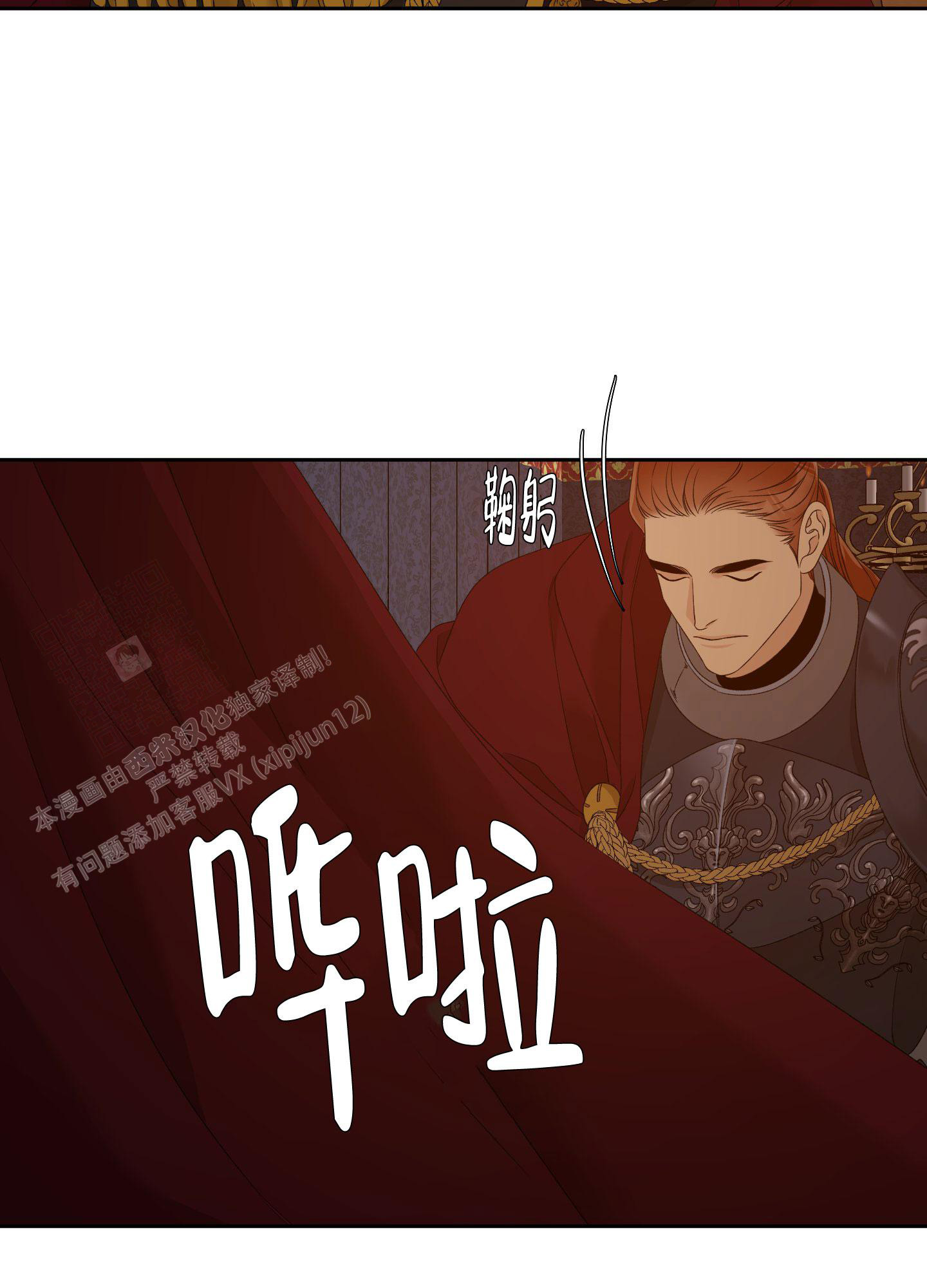 《帝国血脉》漫画最新章节第42话免费下拉式在线观看章节第【30】张图片