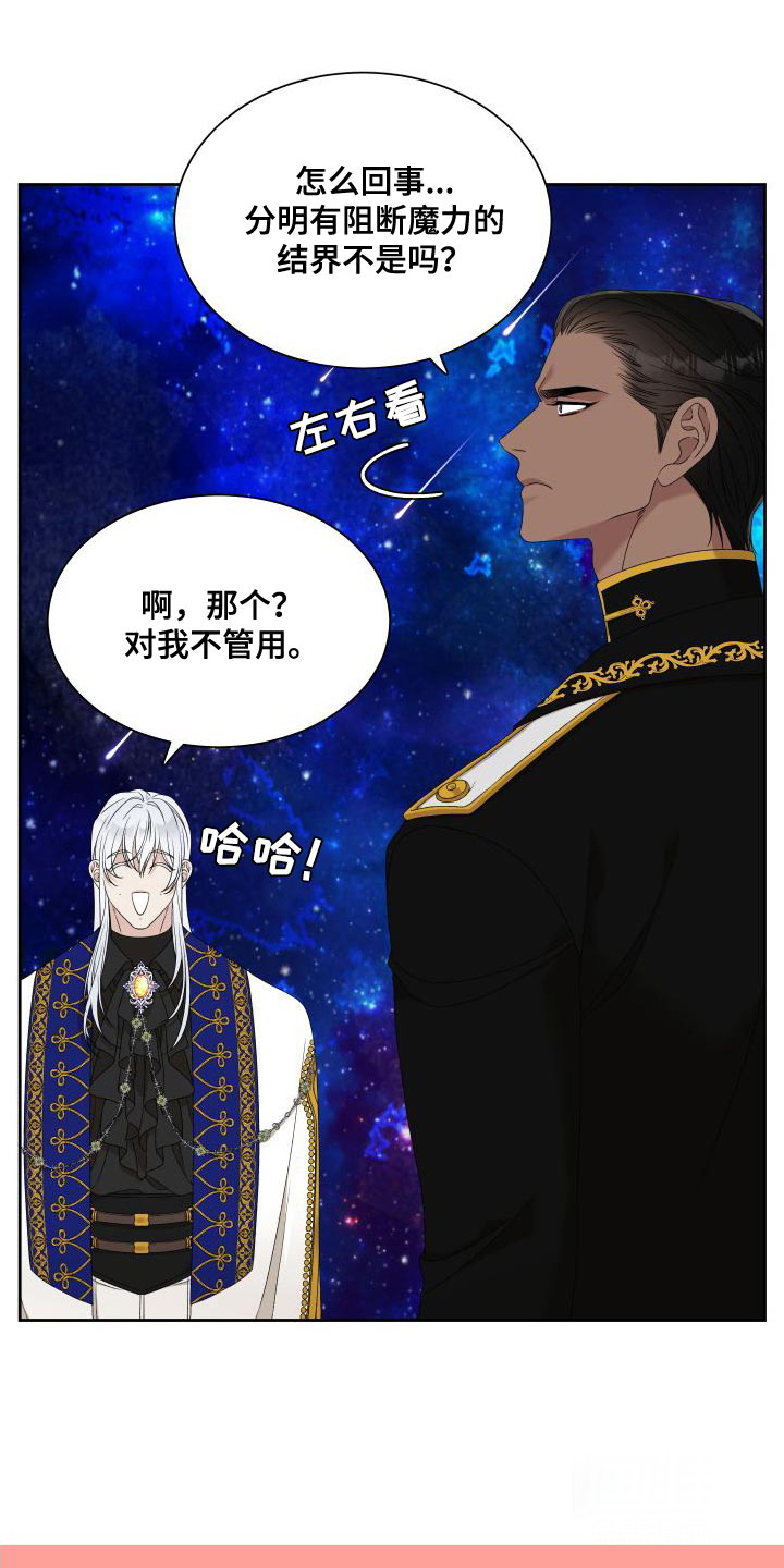 《帝国血脉》漫画最新章节第50话免费下拉式在线观看章节第【1】张图片