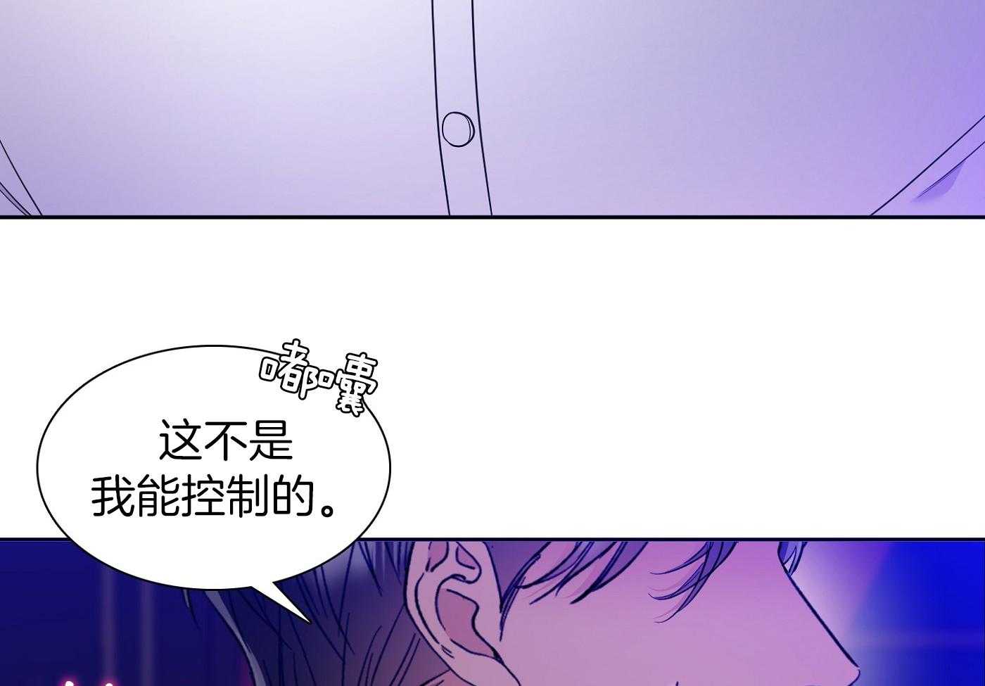 《帝国血脉》漫画最新章节第11话免费下拉式在线观看章节第【11】张图片