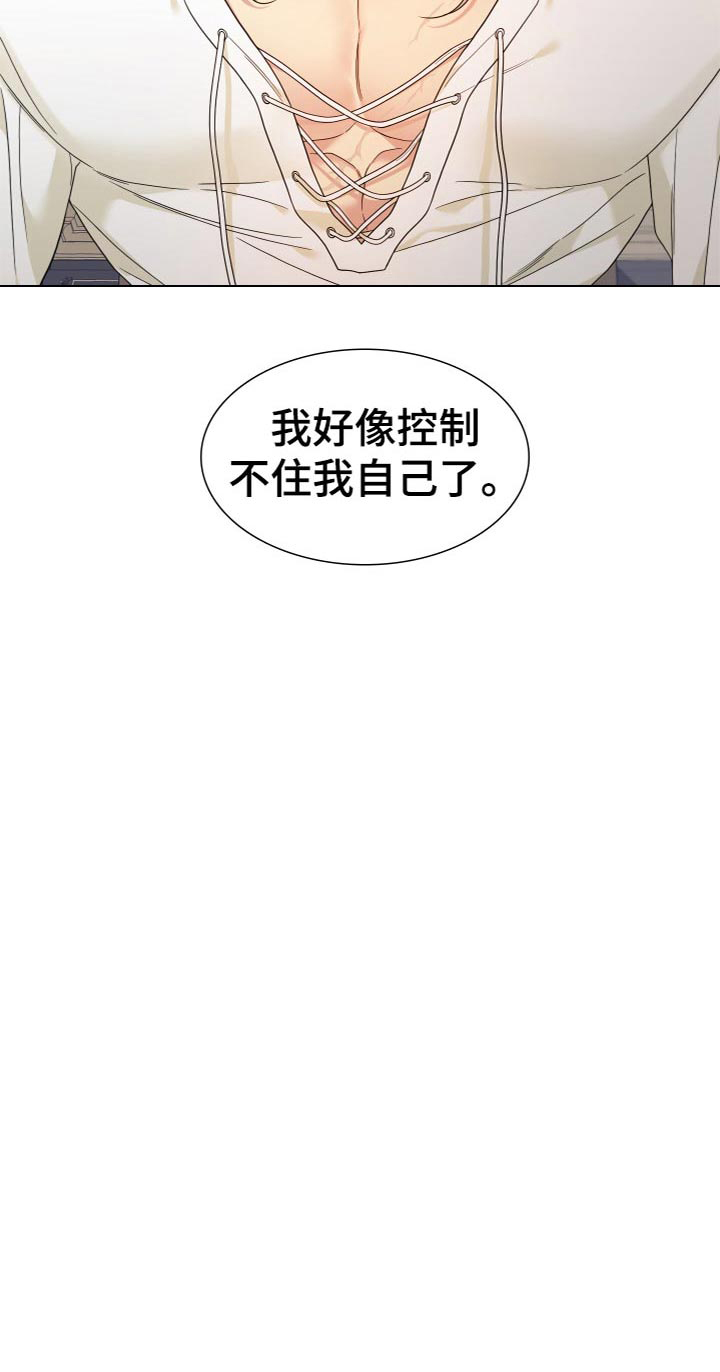 《帝国血脉》漫画最新章节第20话免费下拉式在线观看章节第【15】张图片