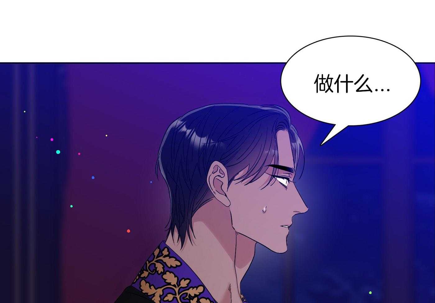 《帝国血脉》漫画最新章节第11话免费下拉式在线观看章节第【6】张图片