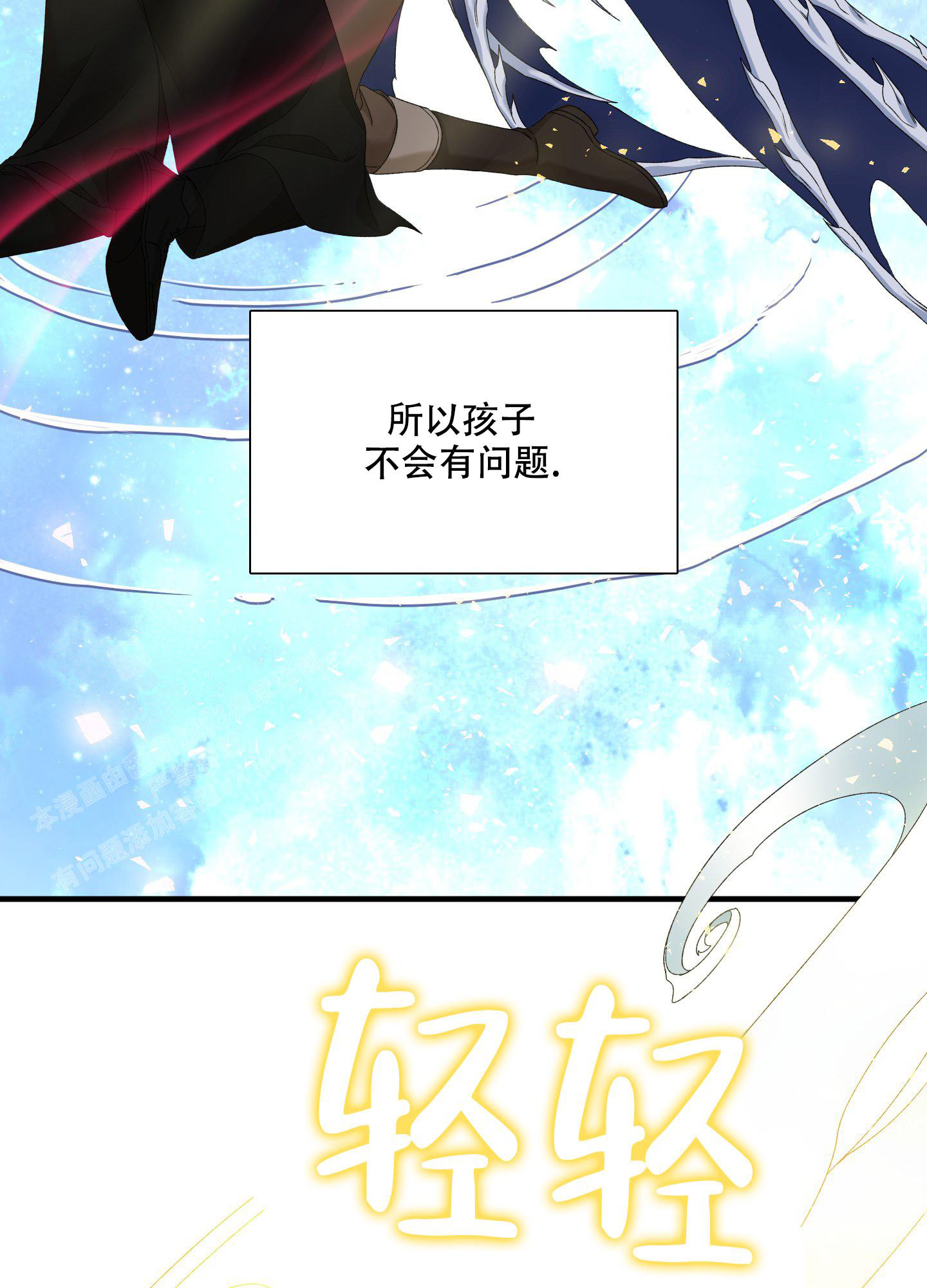 《帝国血脉》漫画最新章节第51话免费下拉式在线观看章节第【21】张图片