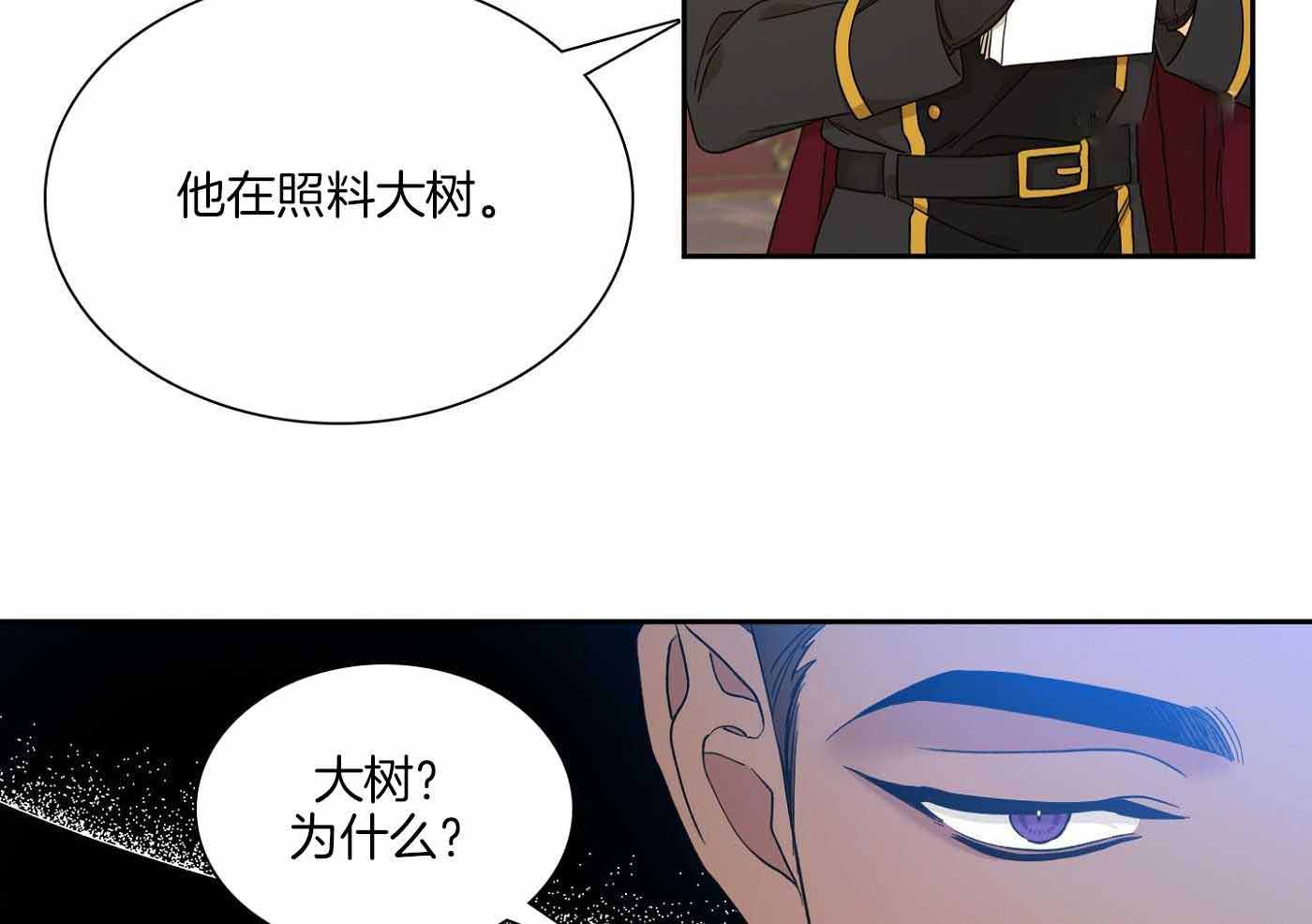 《帝国血脉》漫画最新章节第13话免费下拉式在线观看章节第【34】张图片