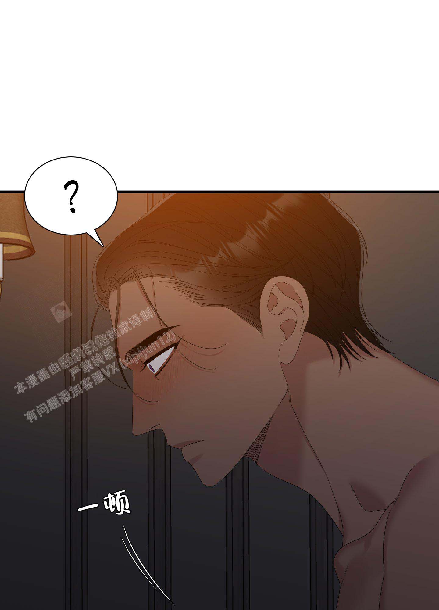 《帝国血脉》漫画最新章节第55话免费下拉式在线观看章节第【31】张图片