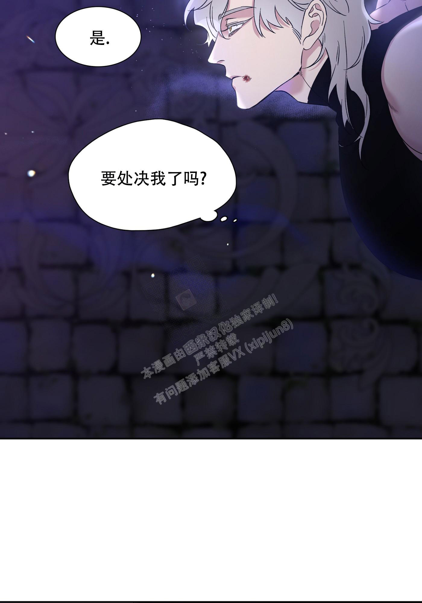 《帝国血脉》漫画最新章节第5话免费下拉式在线观看章节第【5】张图片