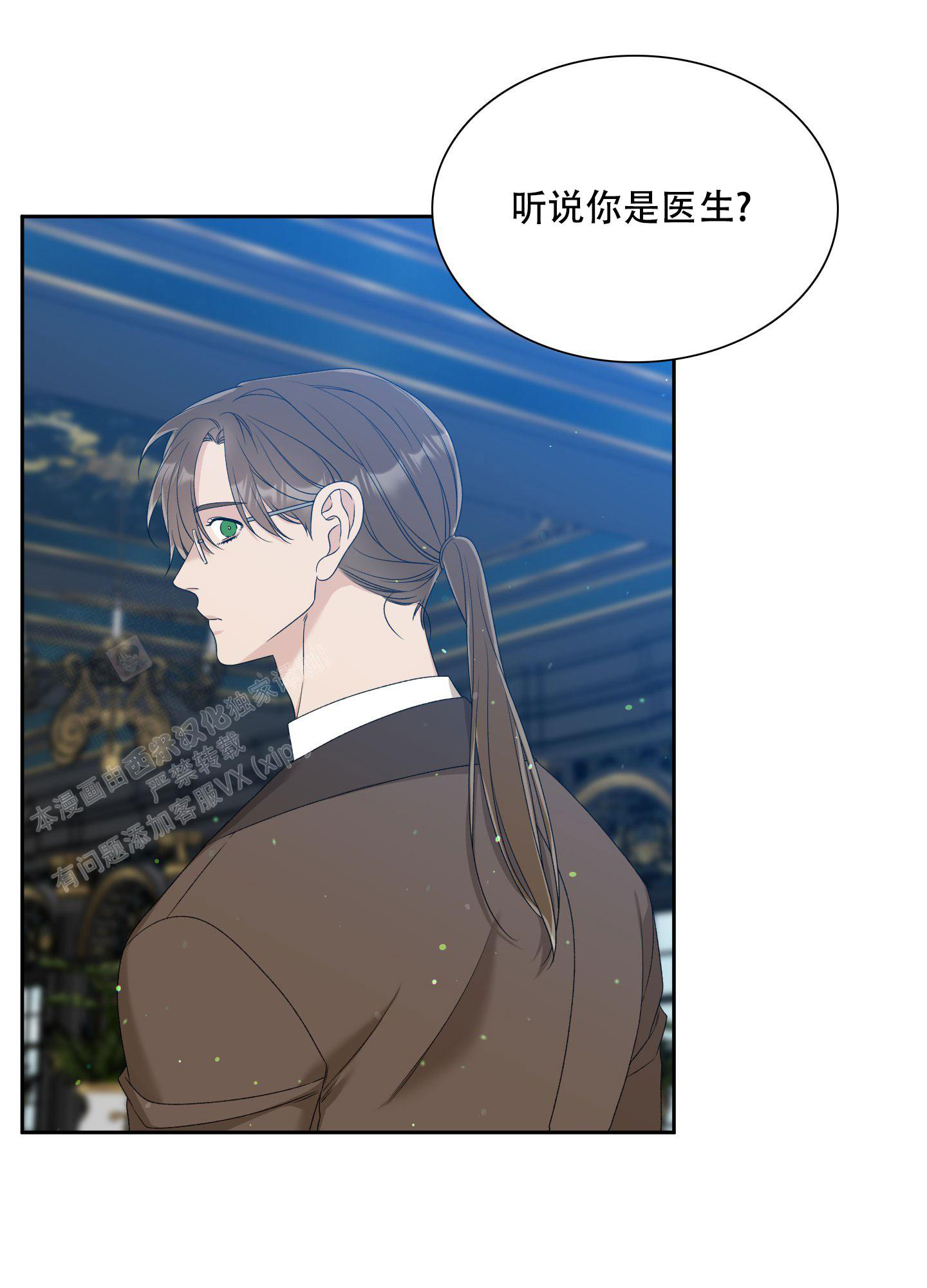 《帝国血脉》漫画最新章节第41话免费下拉式在线观看章节第【24】张图片