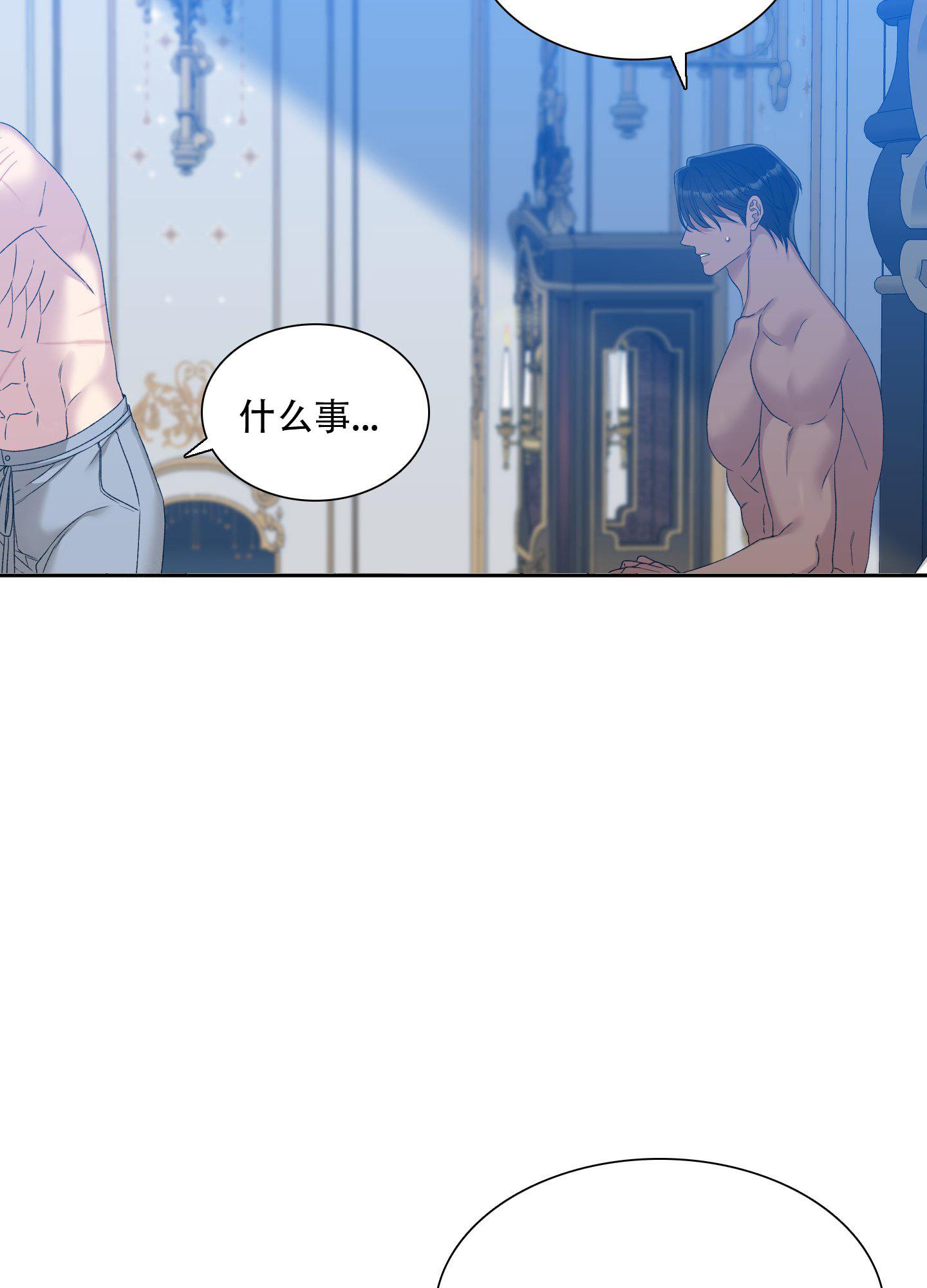 《帝国血脉》漫画最新章节第34话免费下拉式在线观看章节第【6】张图片