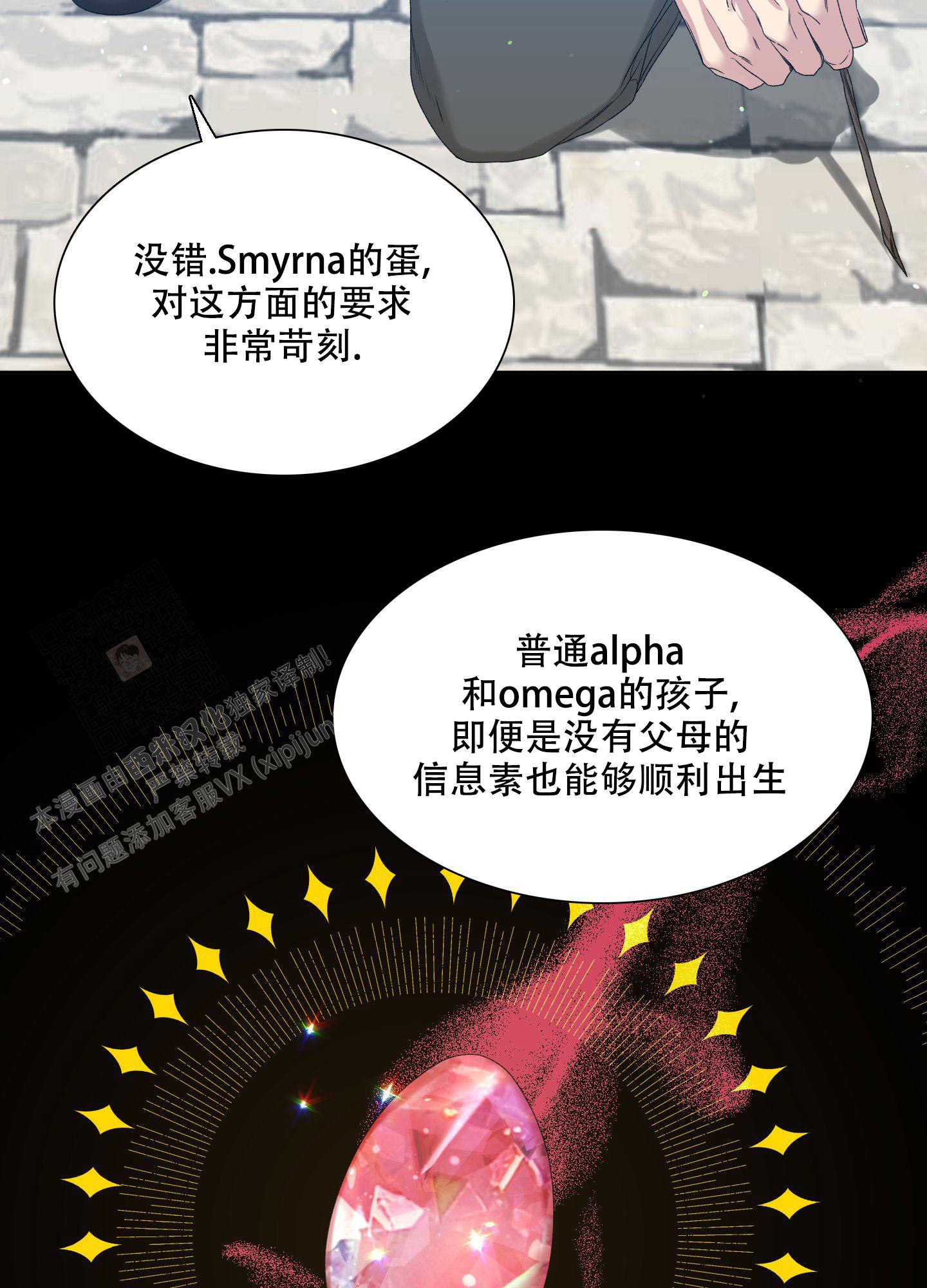 《帝国血脉》漫画最新章节第41话免费下拉式在线观看章节第【27】张图片