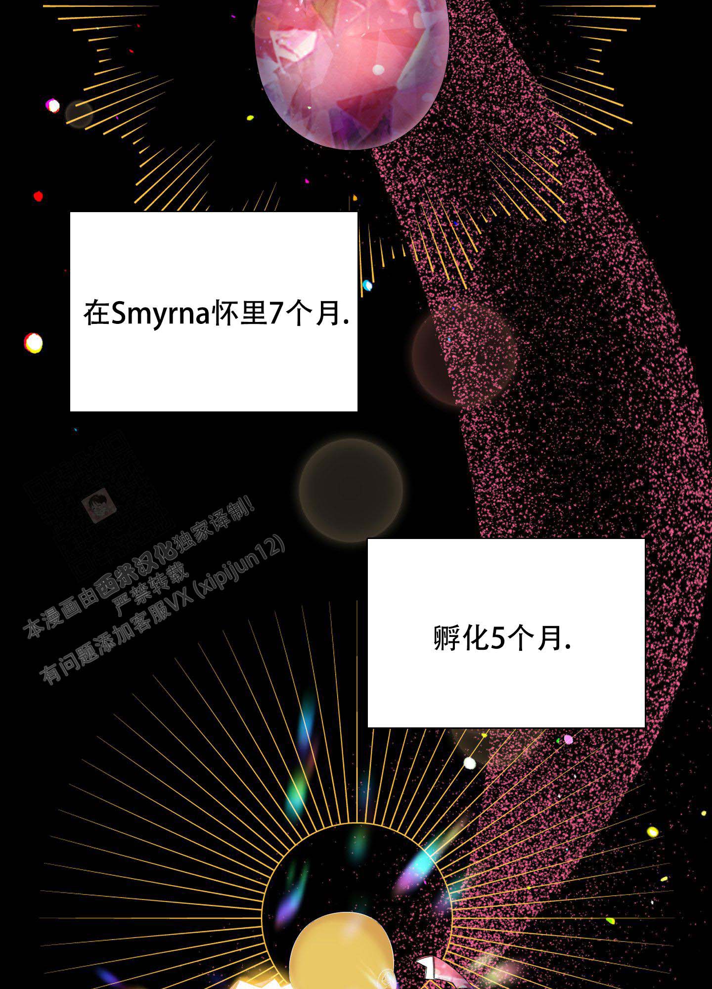 《帝国血脉》漫画最新章节第56话免费下拉式在线观看章节第【6】张图片