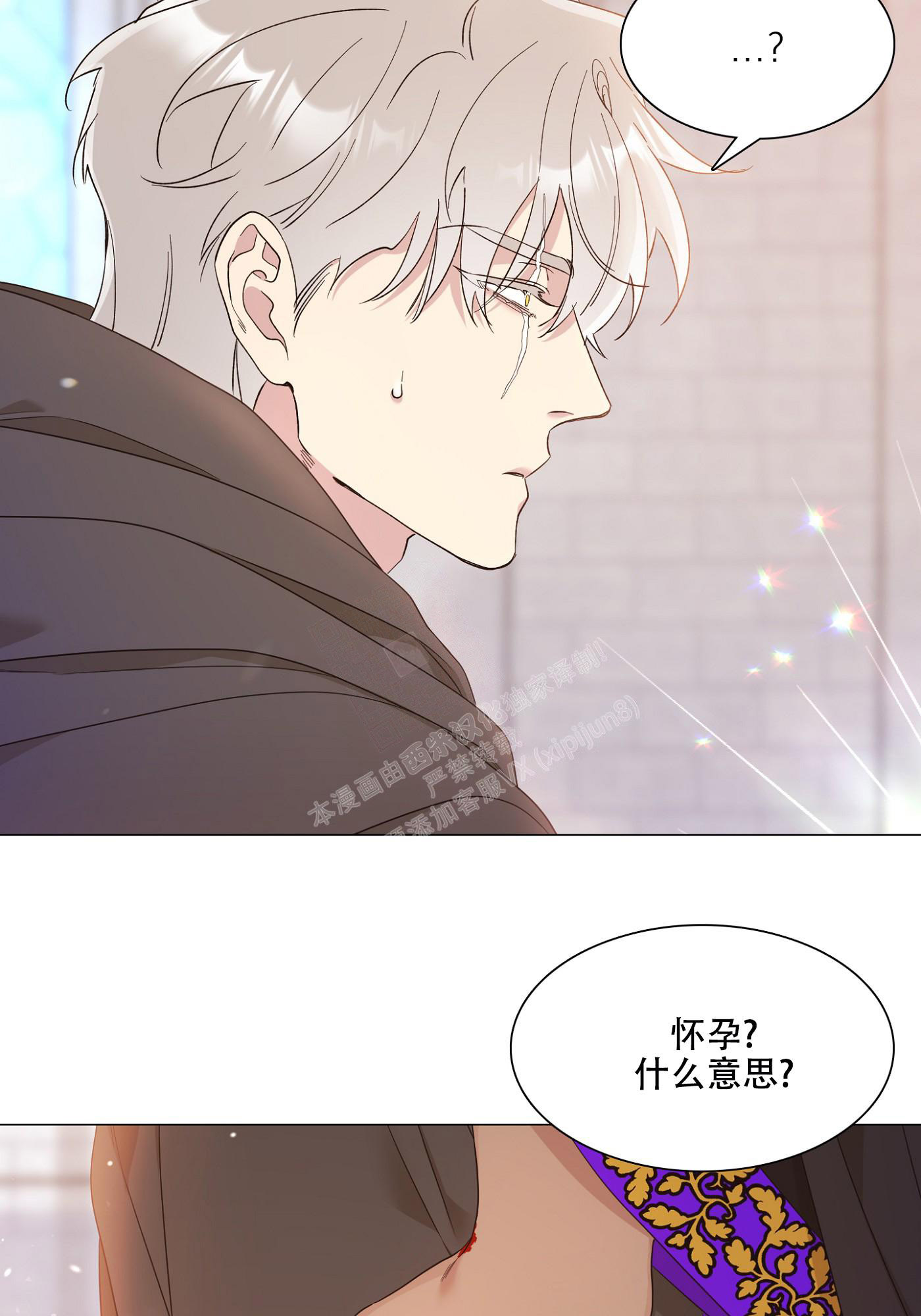 《帝国血脉》漫画最新章节第5话免费下拉式在线观看章节第【24】张图片