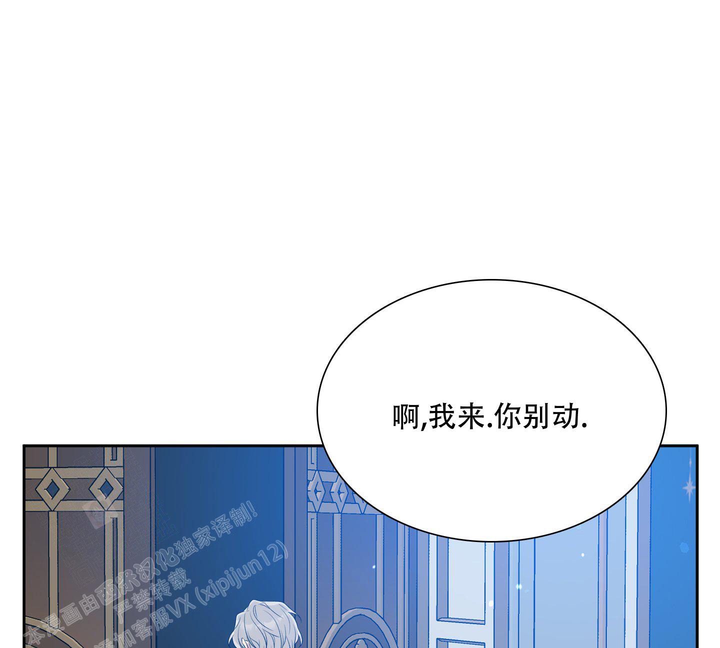 《帝国血脉》漫画最新章节第34话免费下拉式在线观看章节第【1】张图片